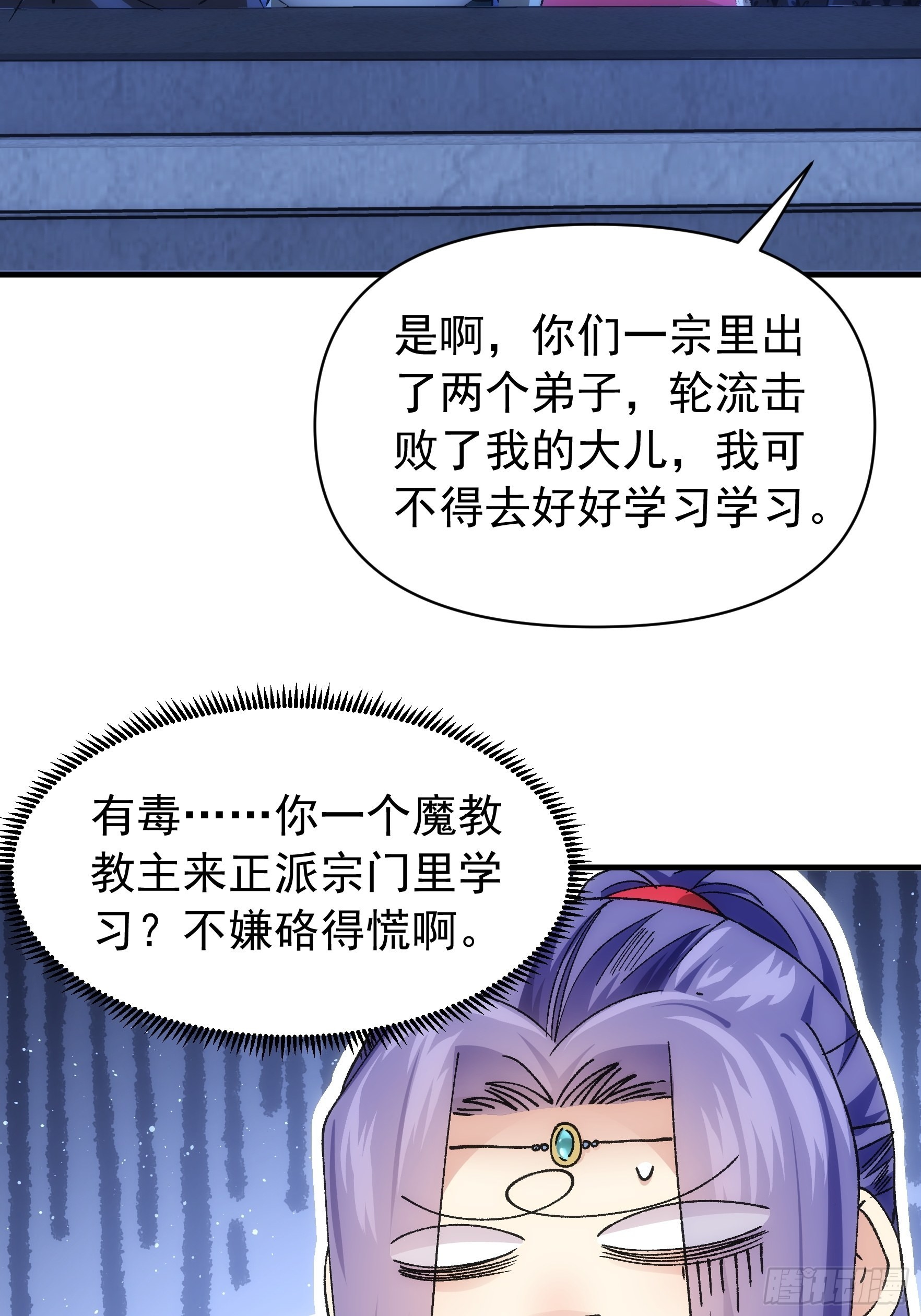 第100话 绝对没好事7