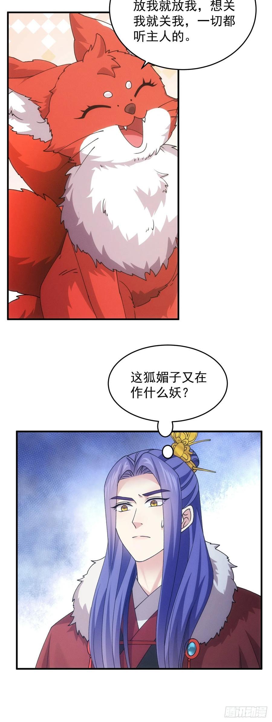 第191话：他想干嘛？19