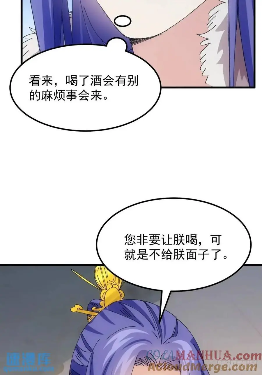 第241话 女人的直觉45