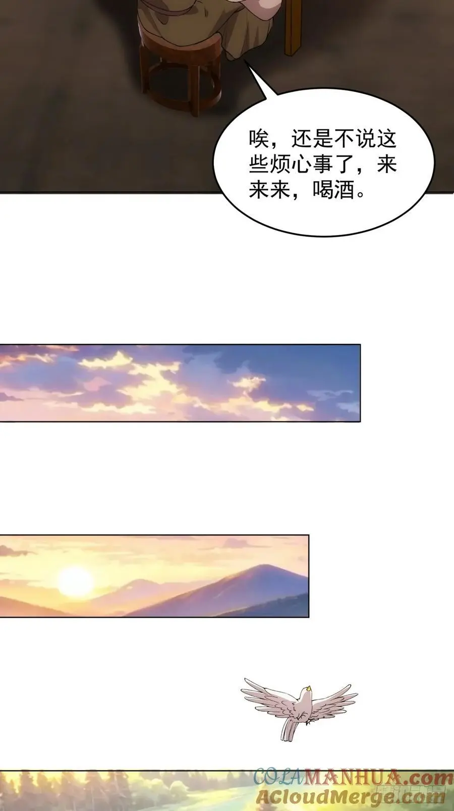 第217话：瘴气9