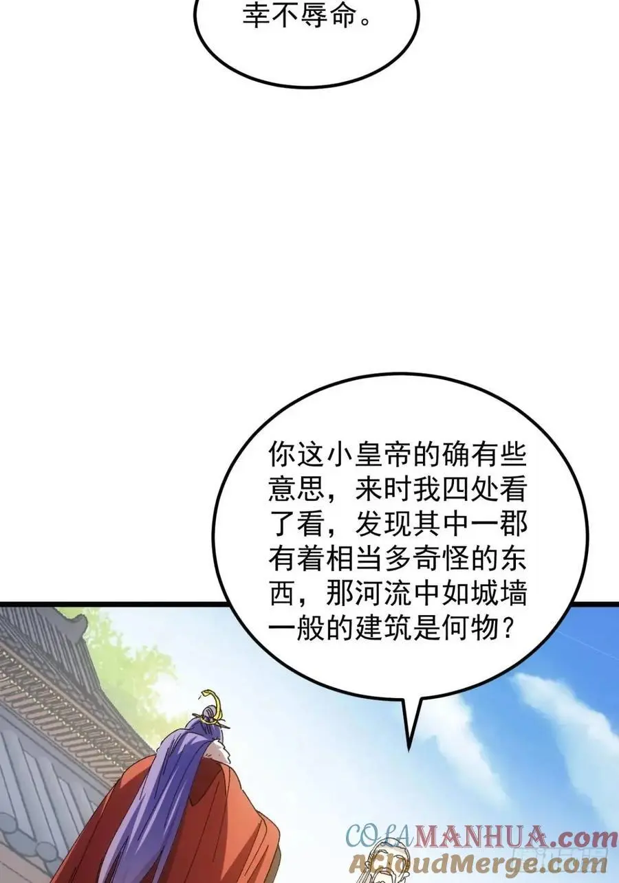第248话 拜师10