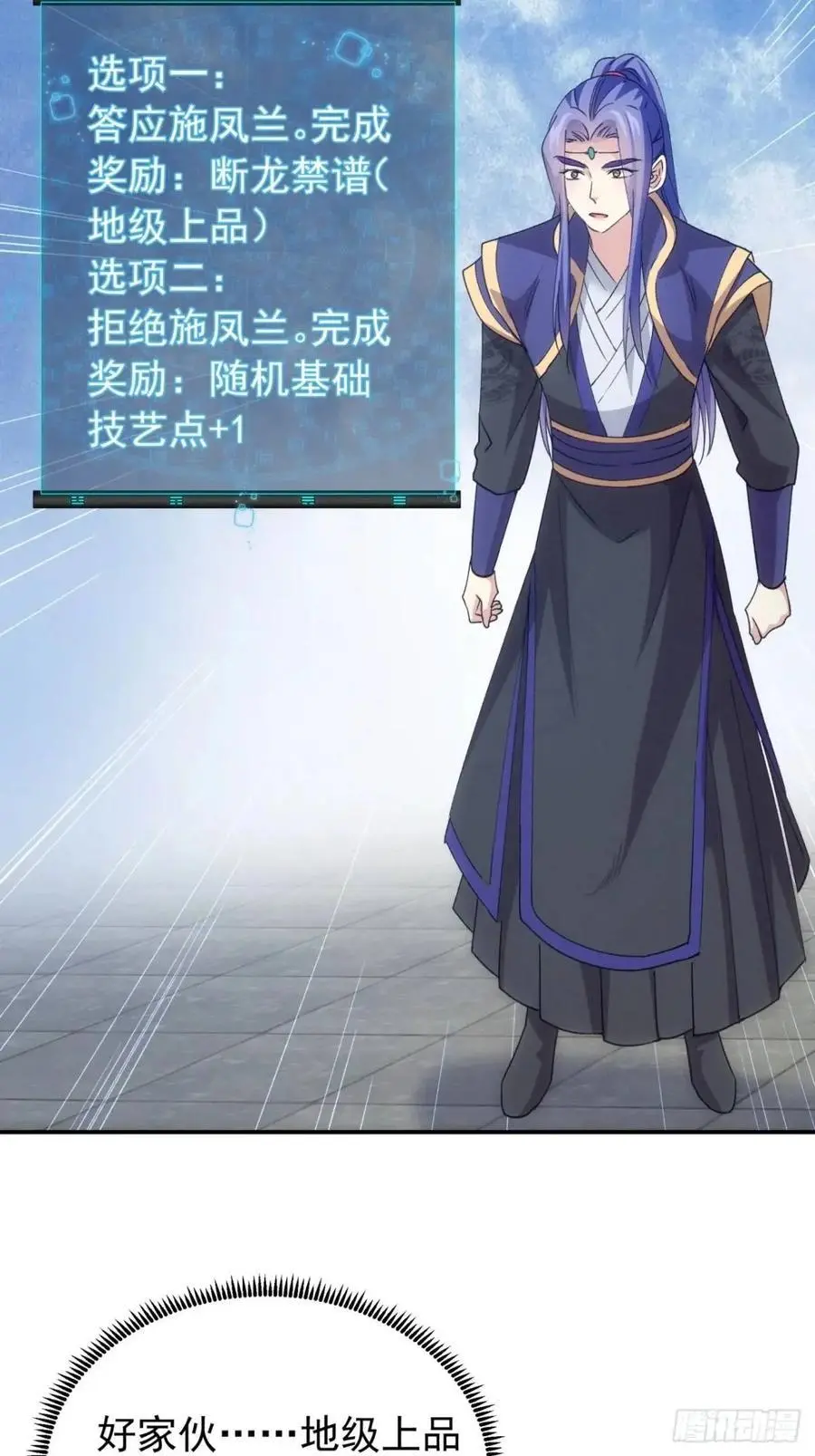 第200话：壕无人性46