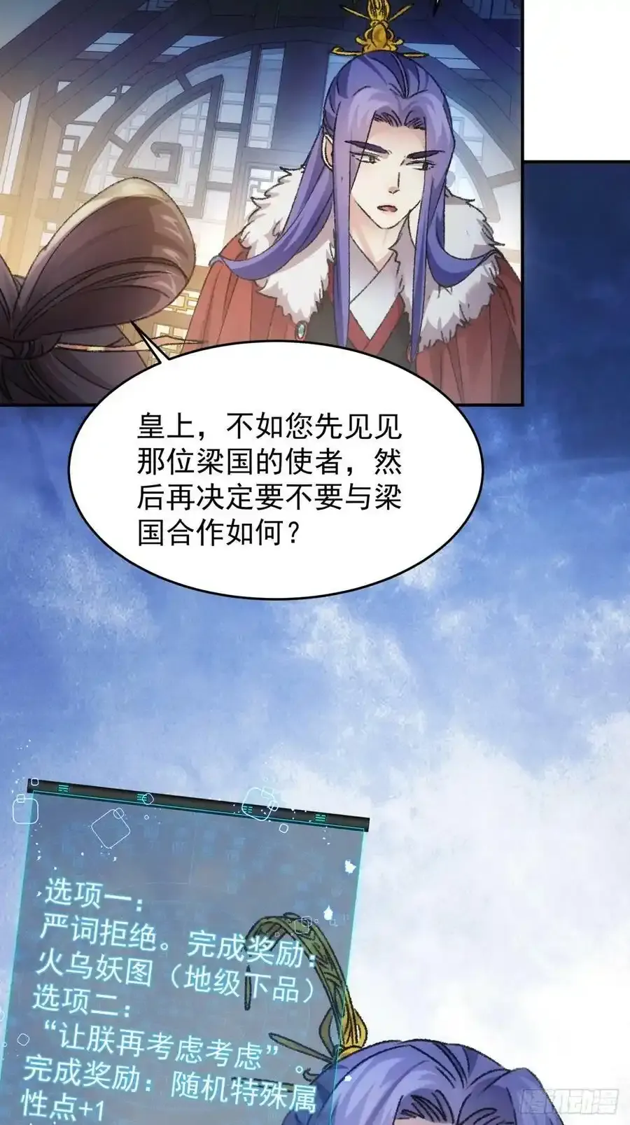 第166话：假戏真做？37