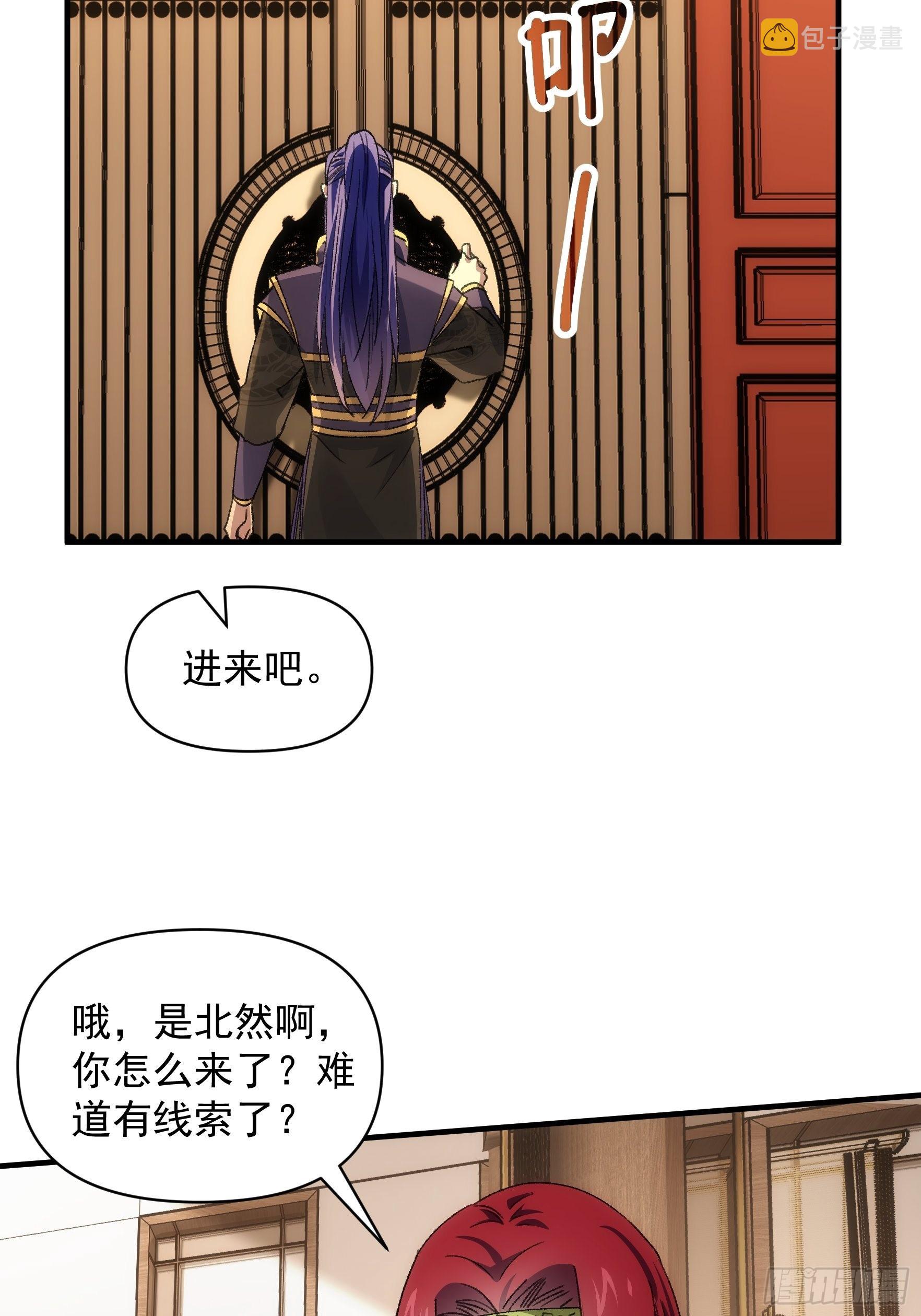 第92话 思路一下清晰了3