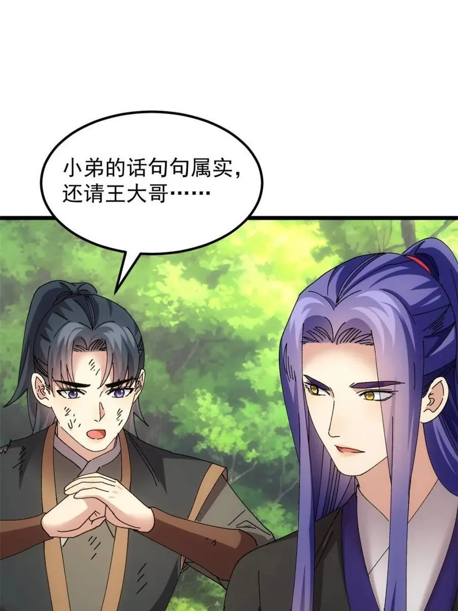 第273话 秘境43