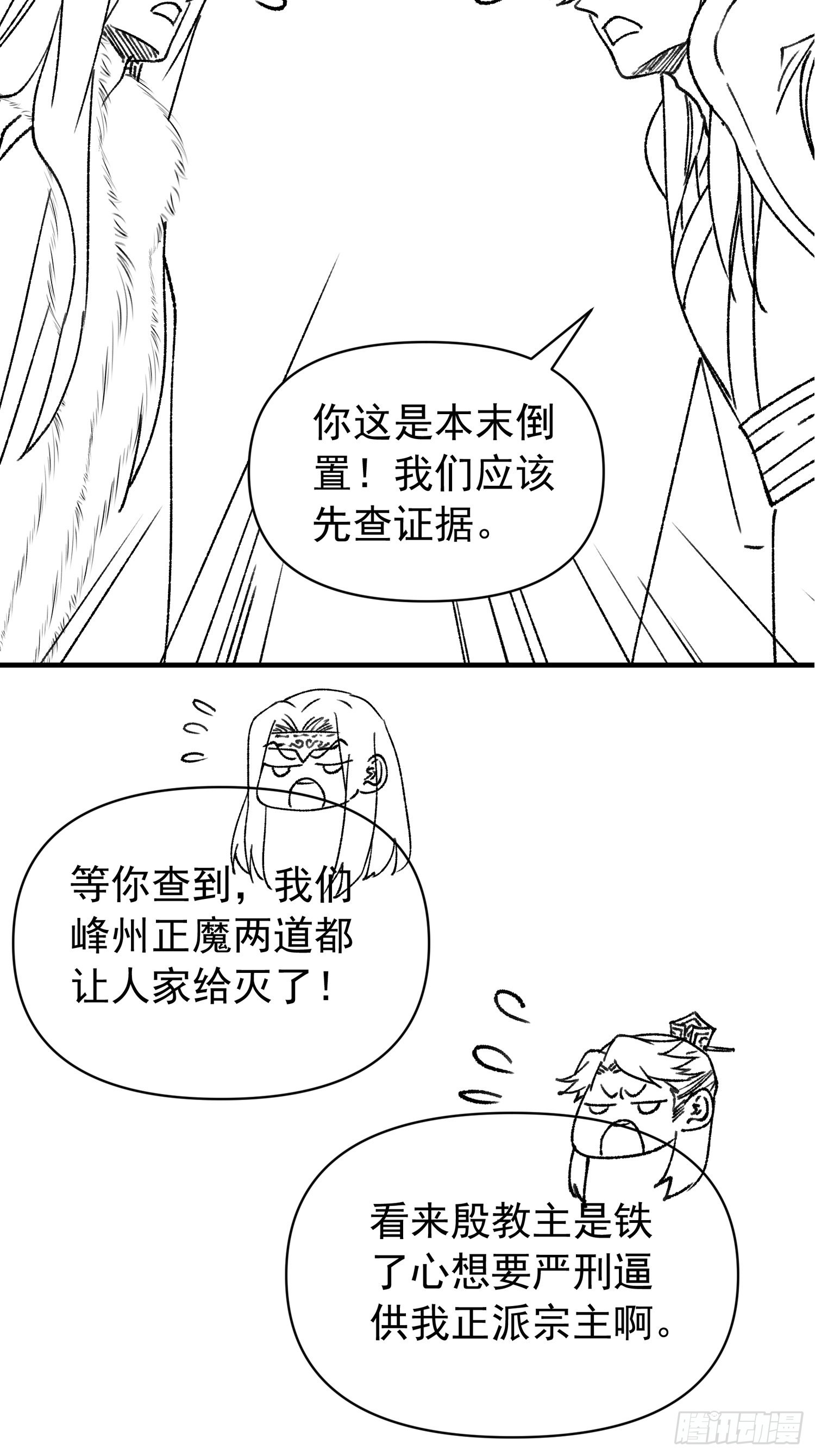 第92话 思路一下清晰了36