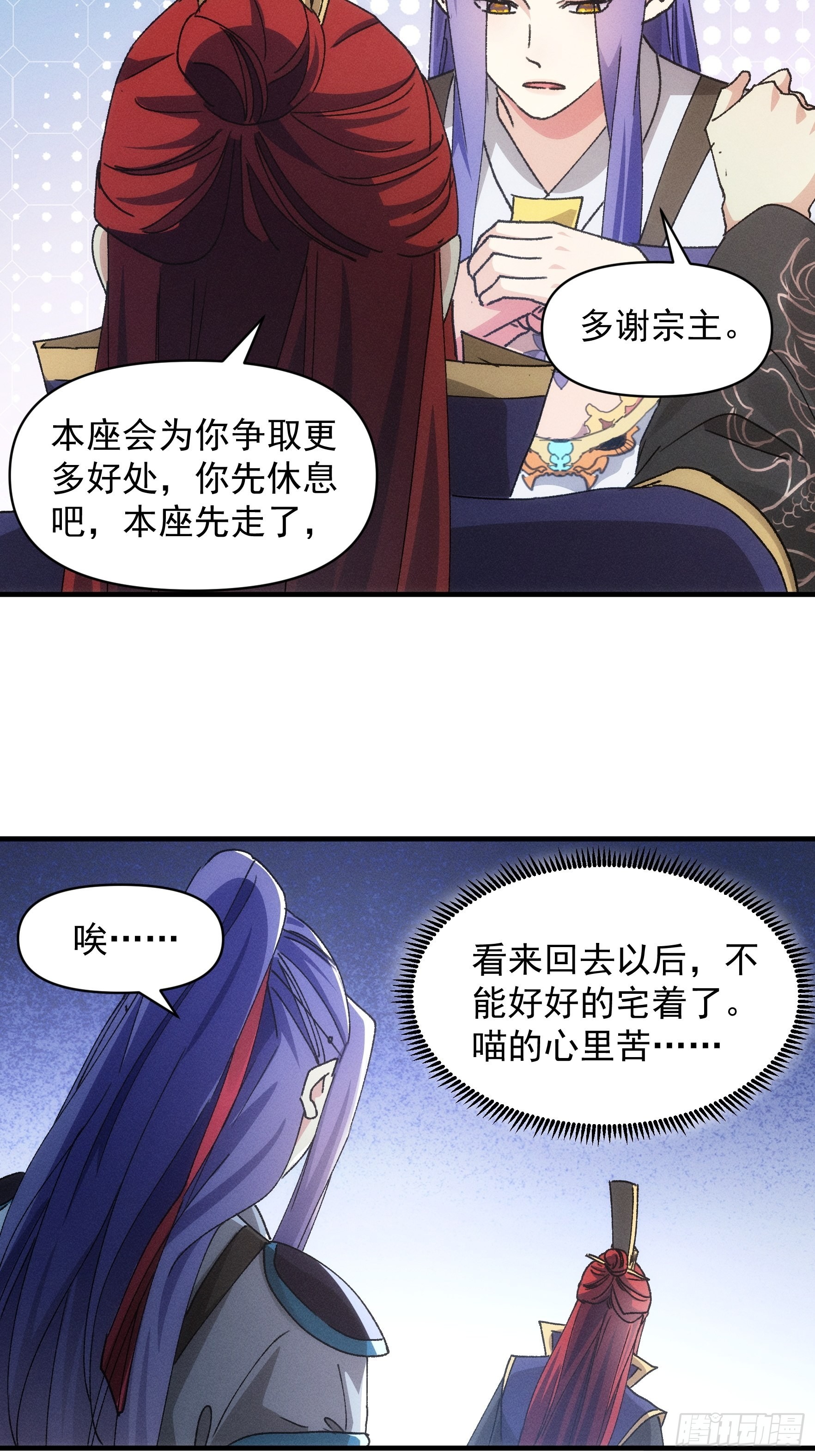 第85话 野心13