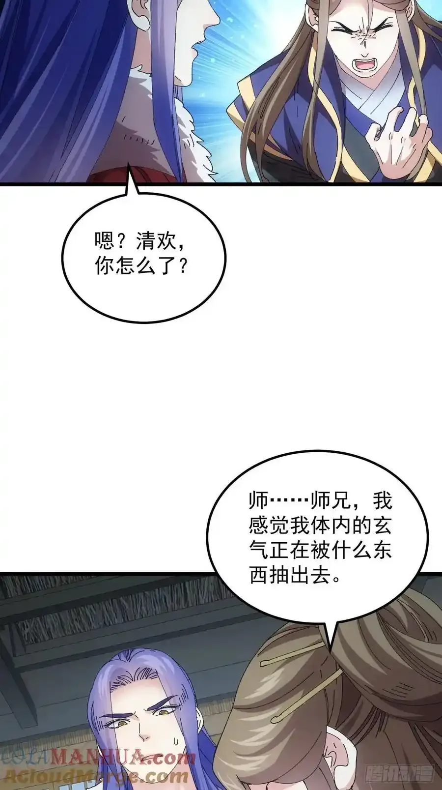 第258话 永动机33