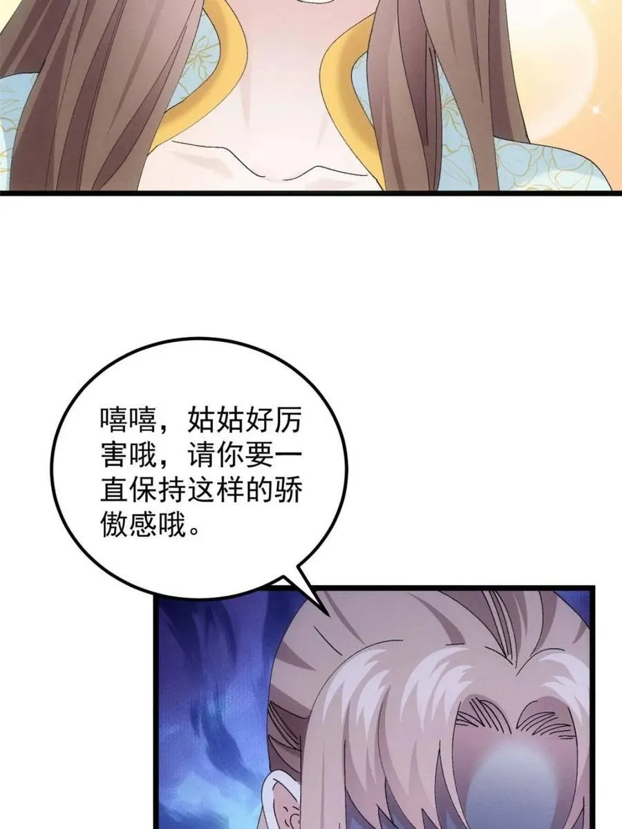 第279话 收获颇丰55