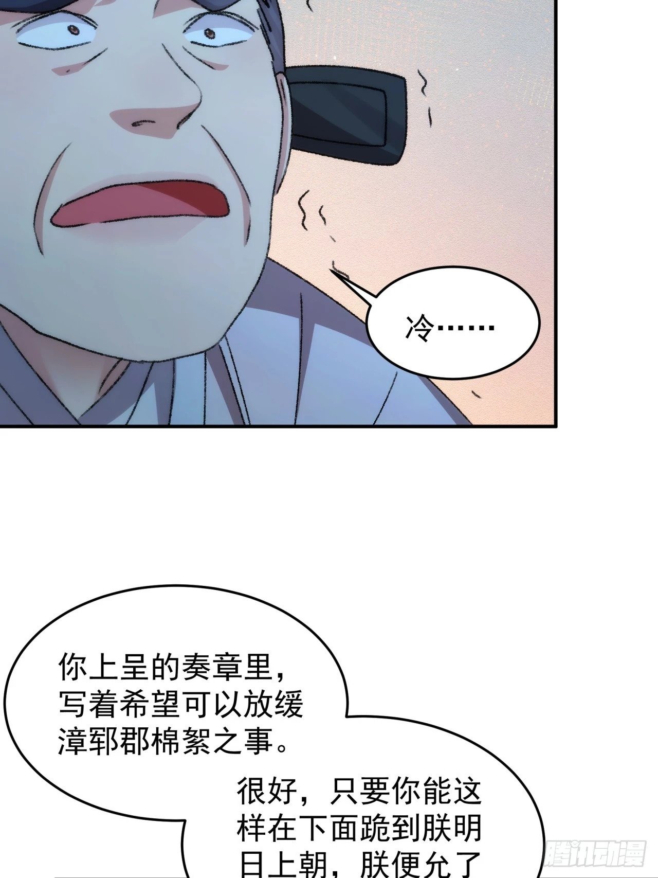 第161话：这就是家书吗？44