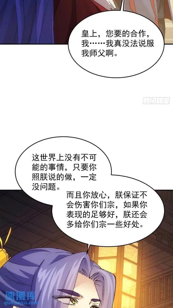 第195话：这是小手段？15