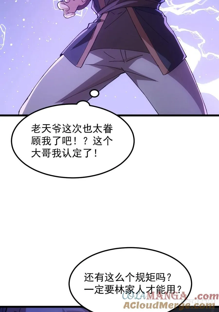 第263话 新小弟18