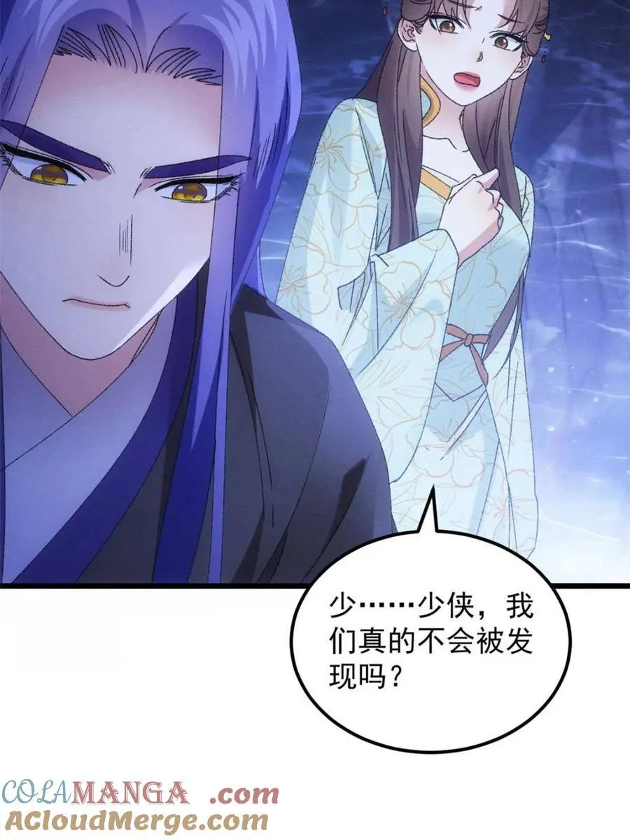 第277话 煞气失控39