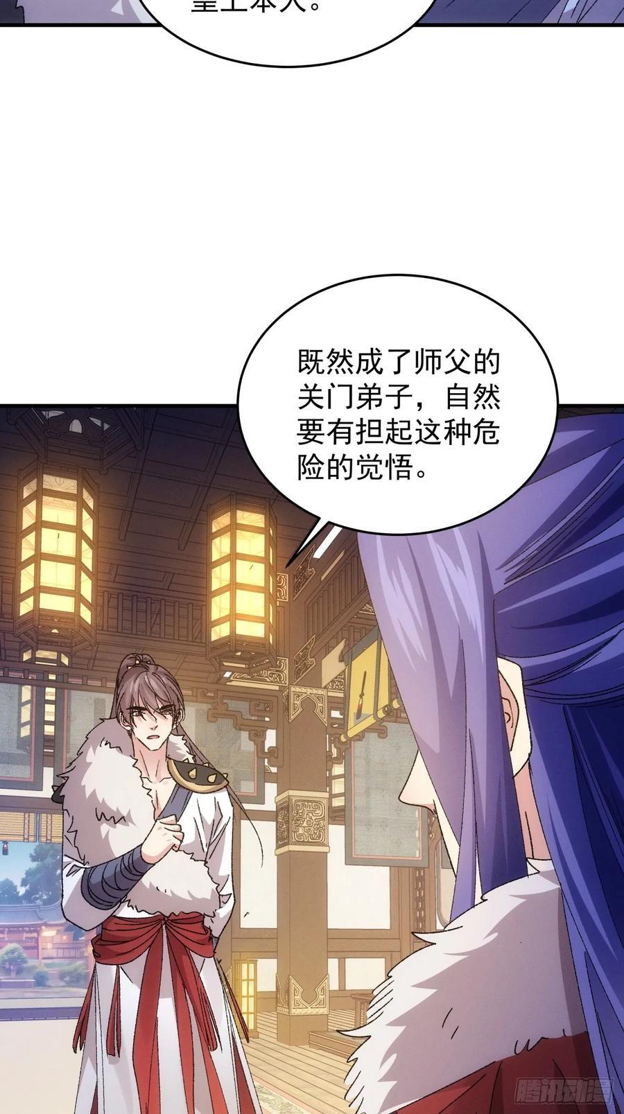 第194话：一定是幻觉！13