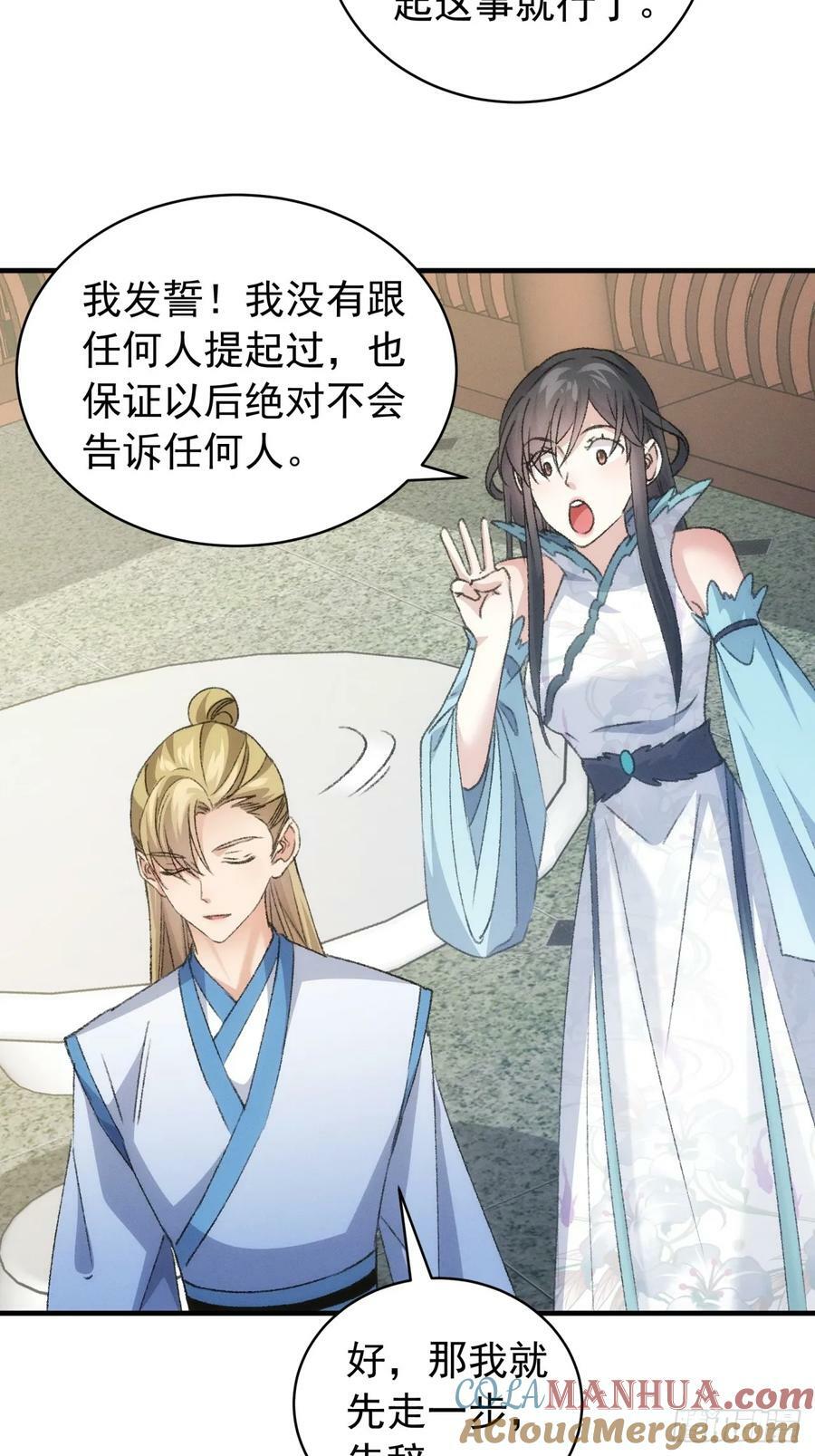 第147话：皆大欢喜39