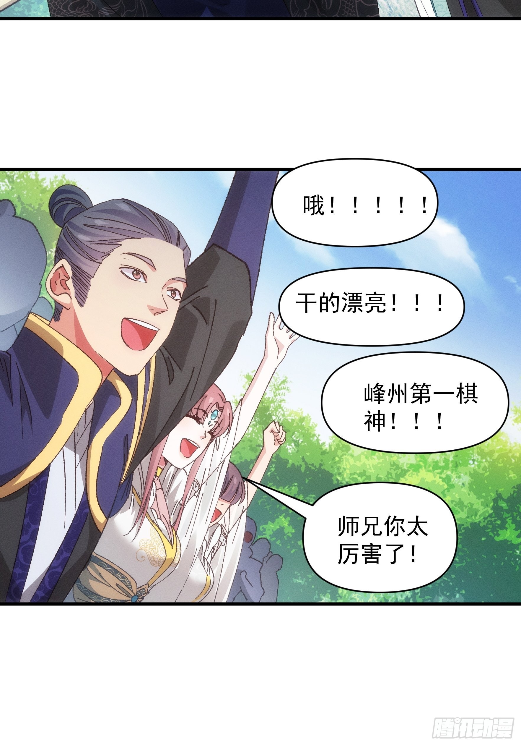 第79话 最耀眼的星5