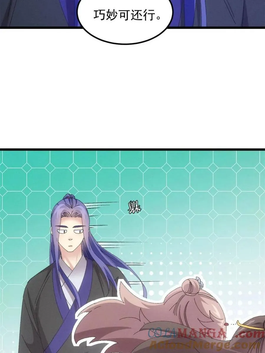 第281话 无象尊者12