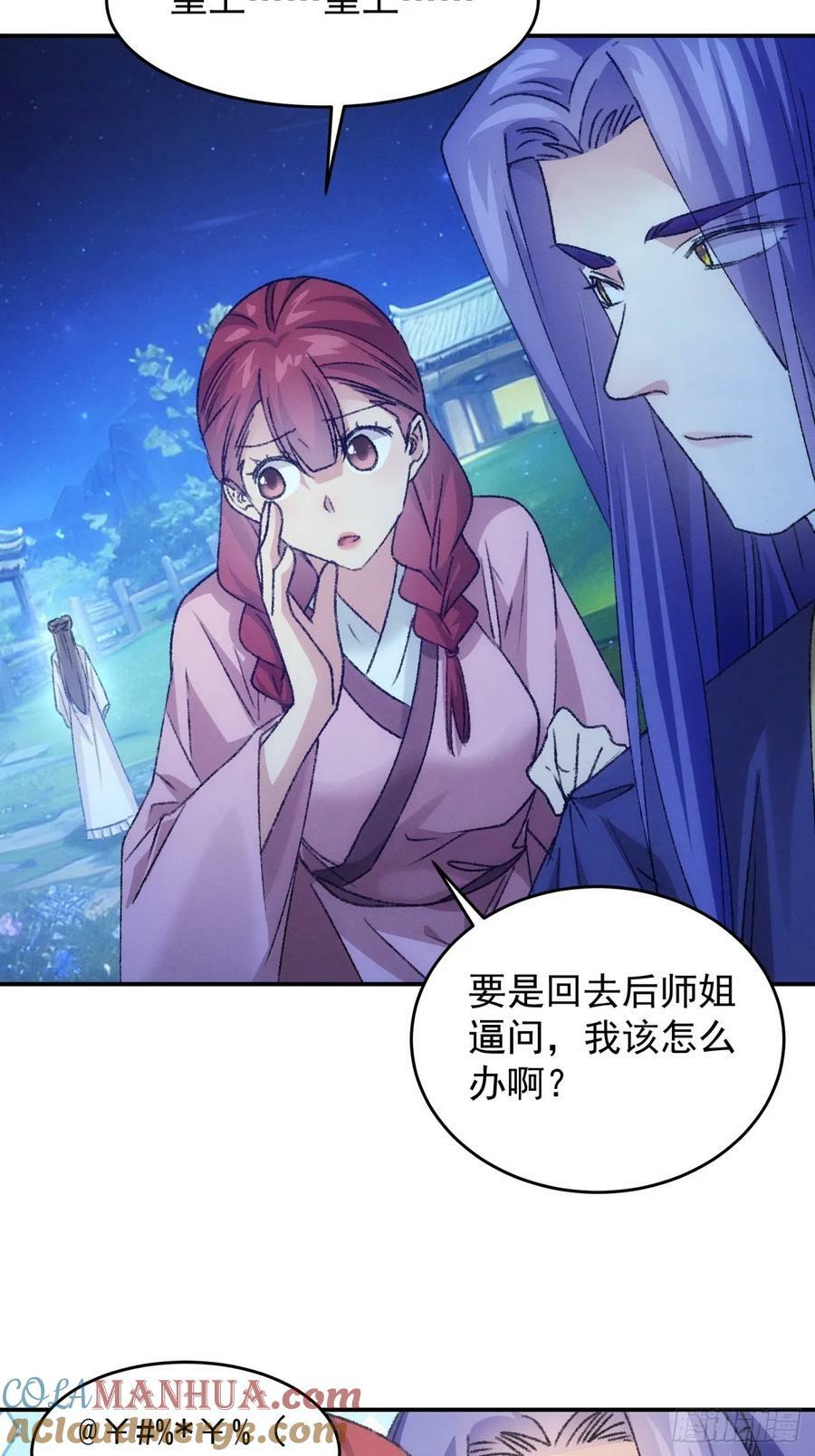 第173话：天下会12