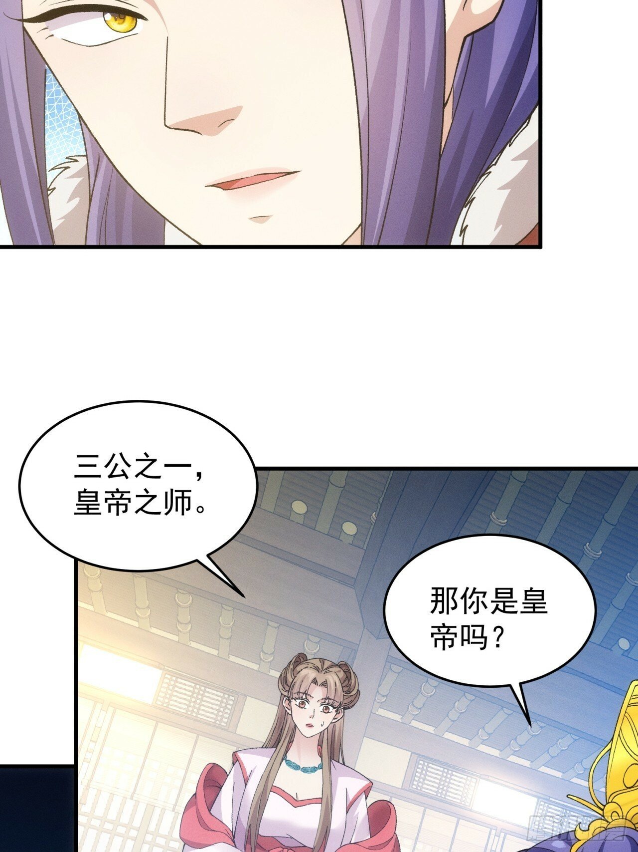 第162话：你跟朕炫富呢？4