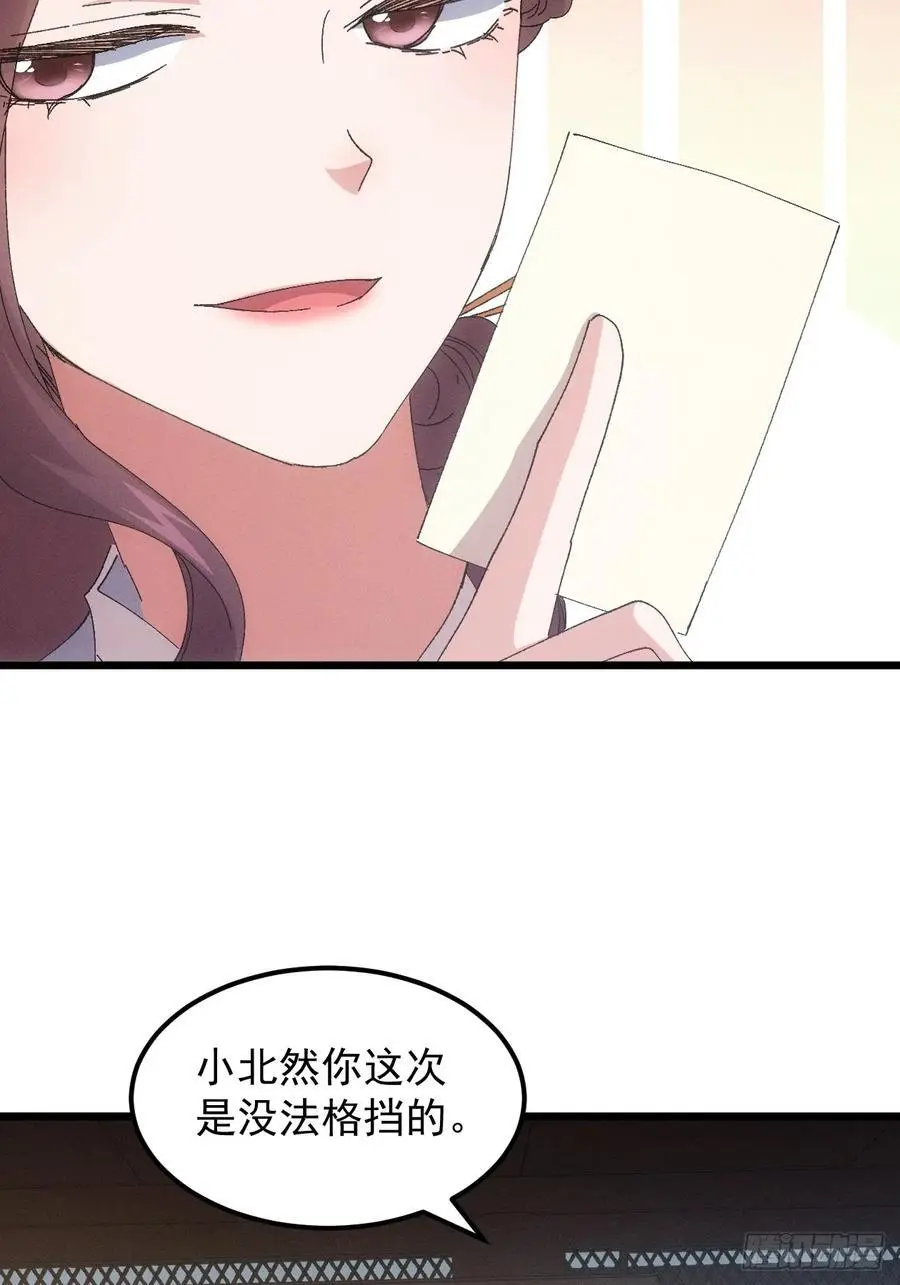 第252话 富婆的魅力7