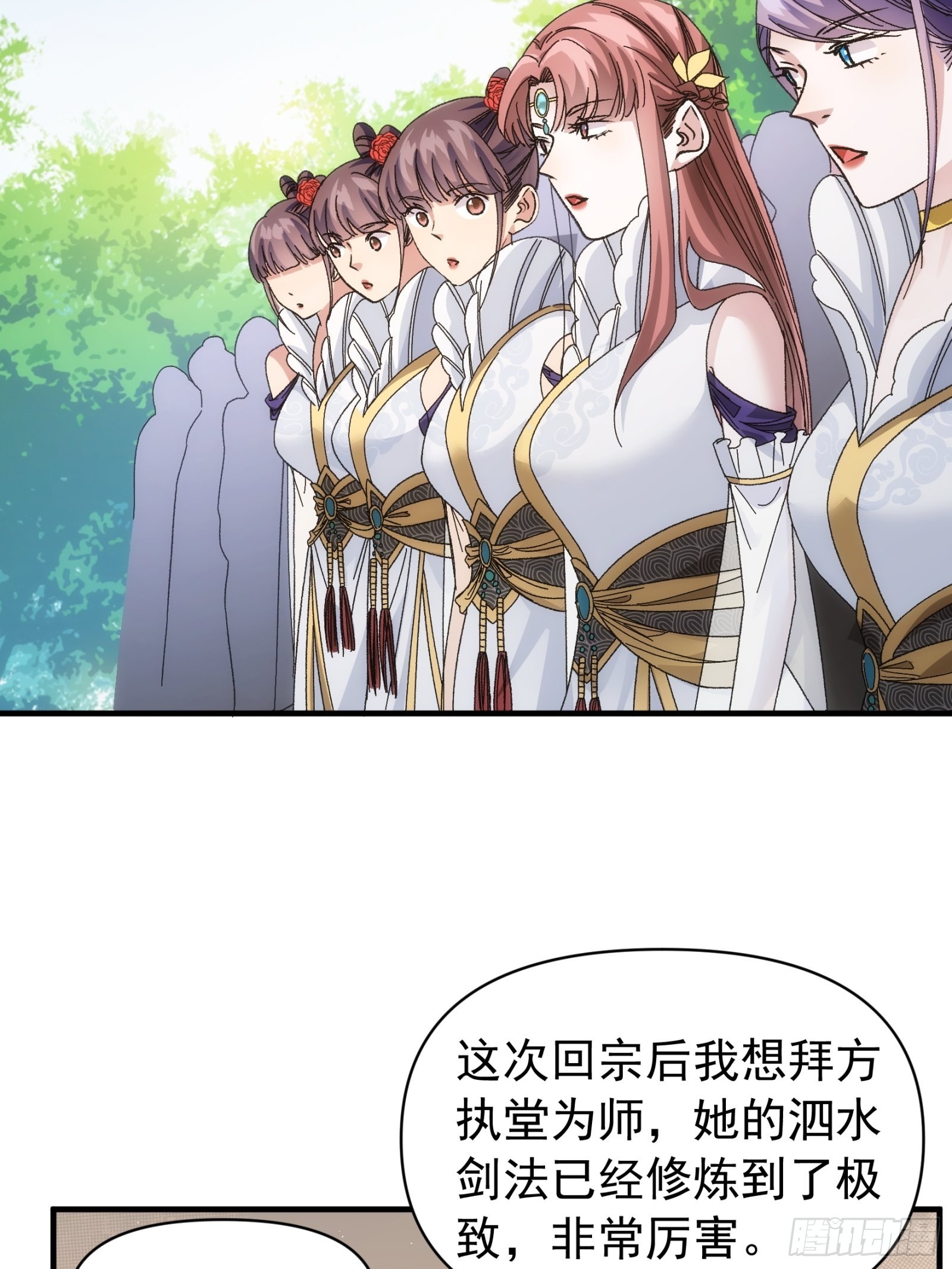 第102话：不一样的炙热17