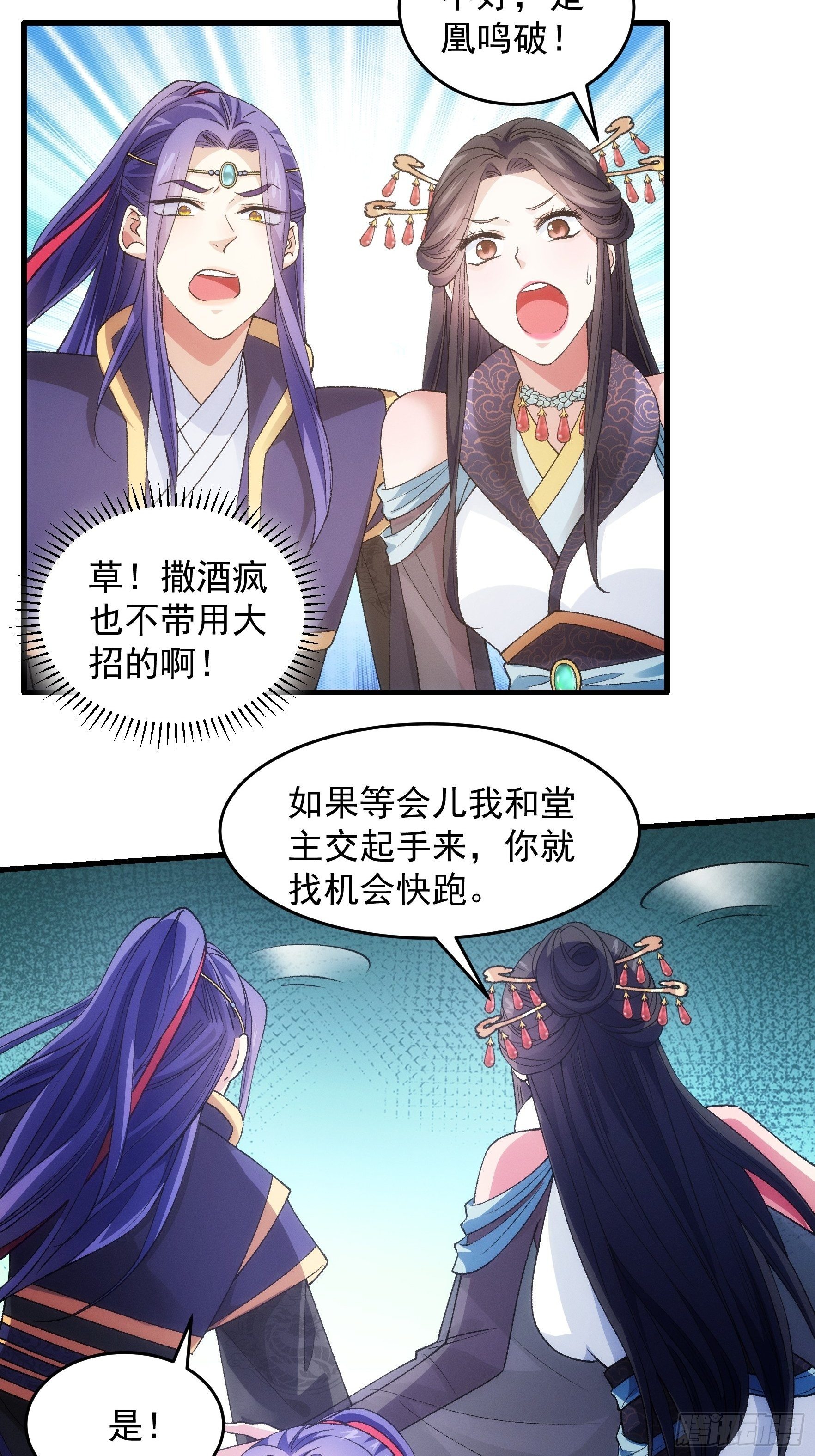 第34话 又菜又爱玩19
