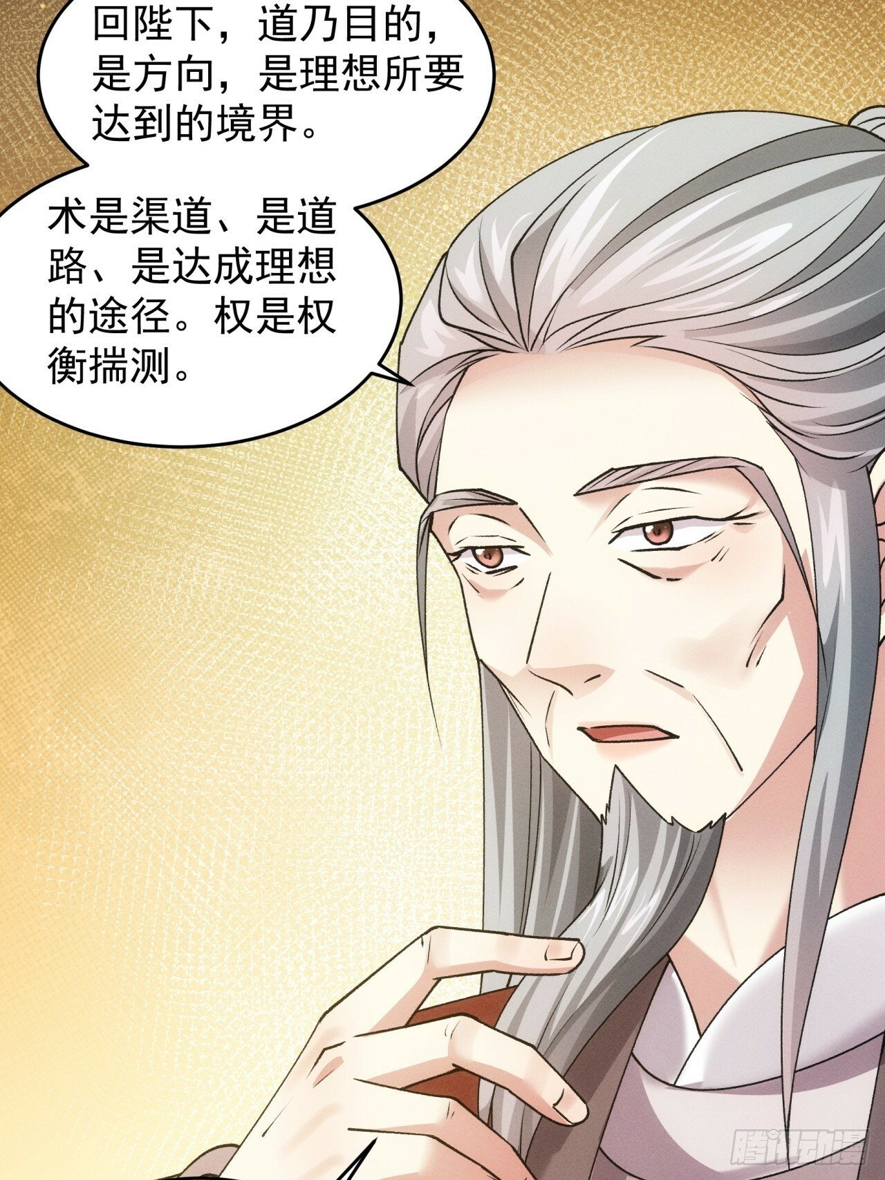 第159话：学当皇帝43