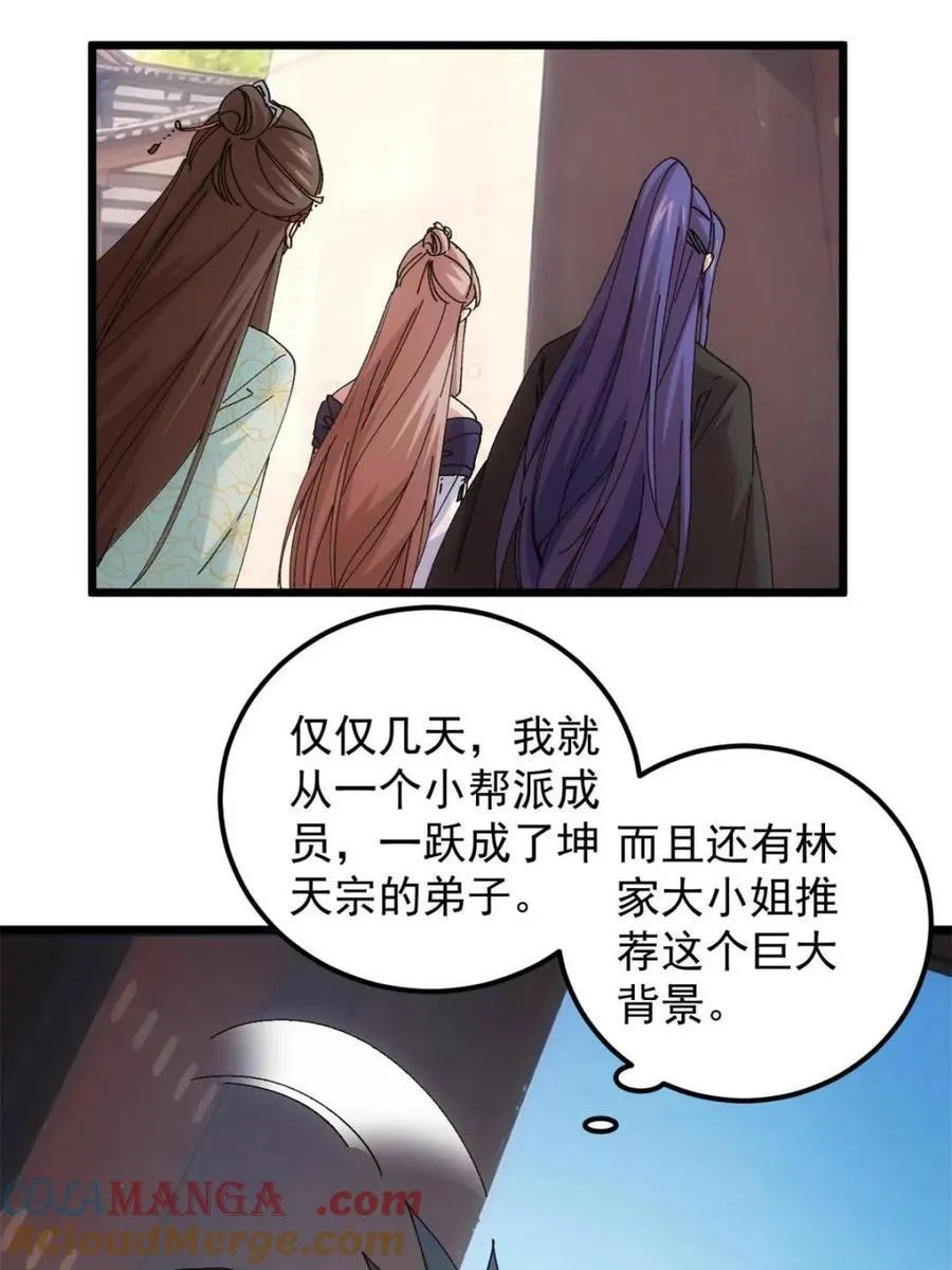 第274话 分期付款24