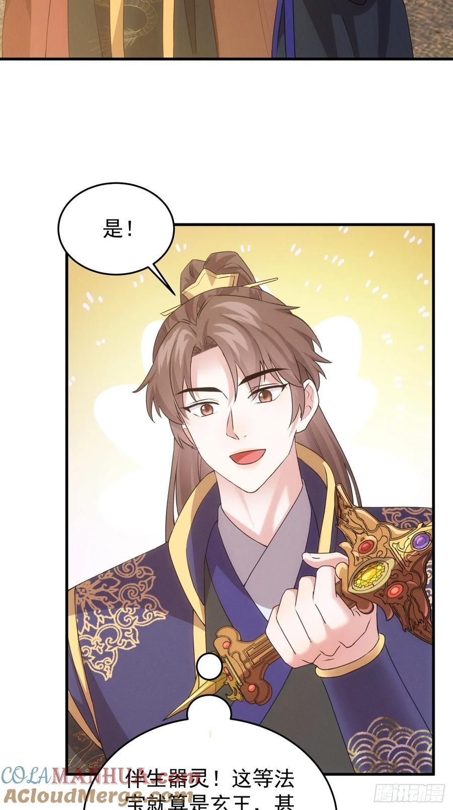 第190话：绝不辜负师兄12