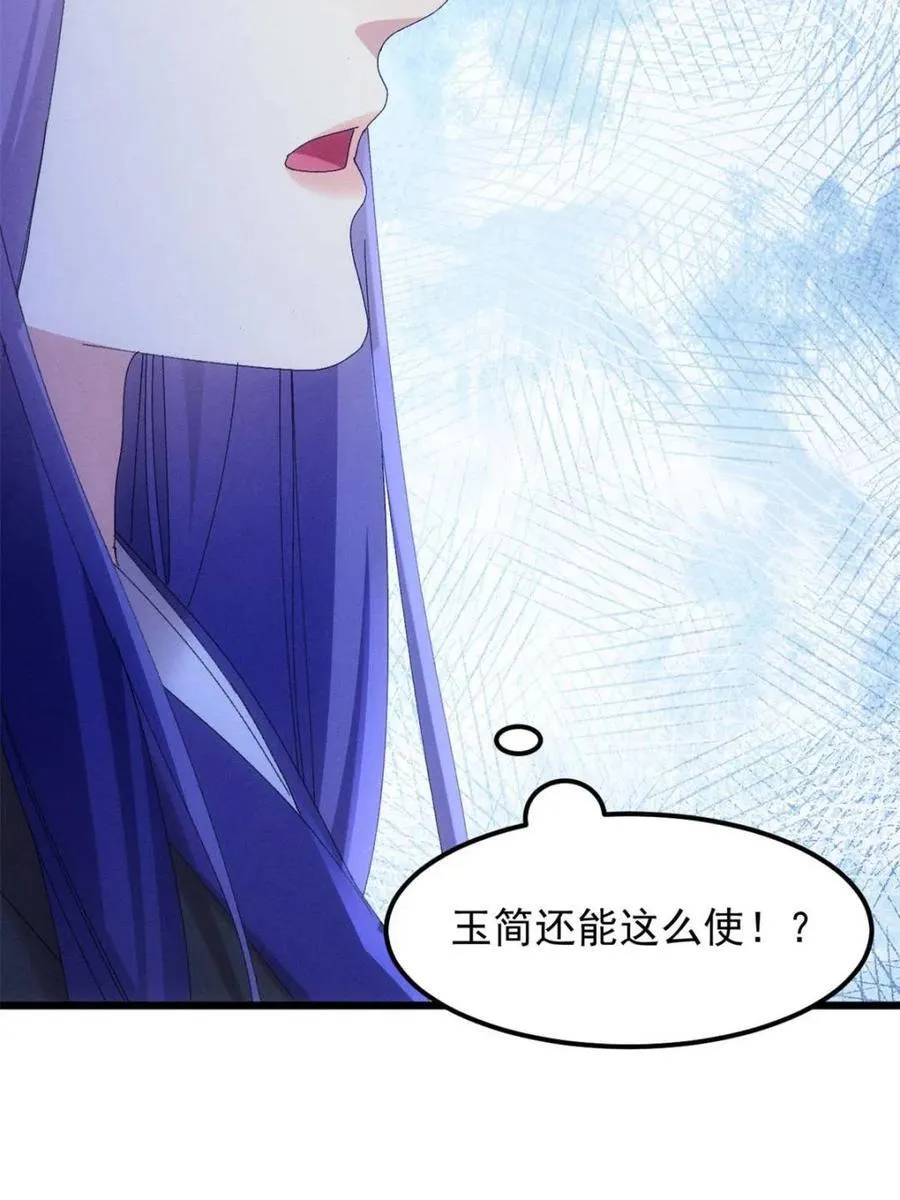 第280话 玄圣的大招64