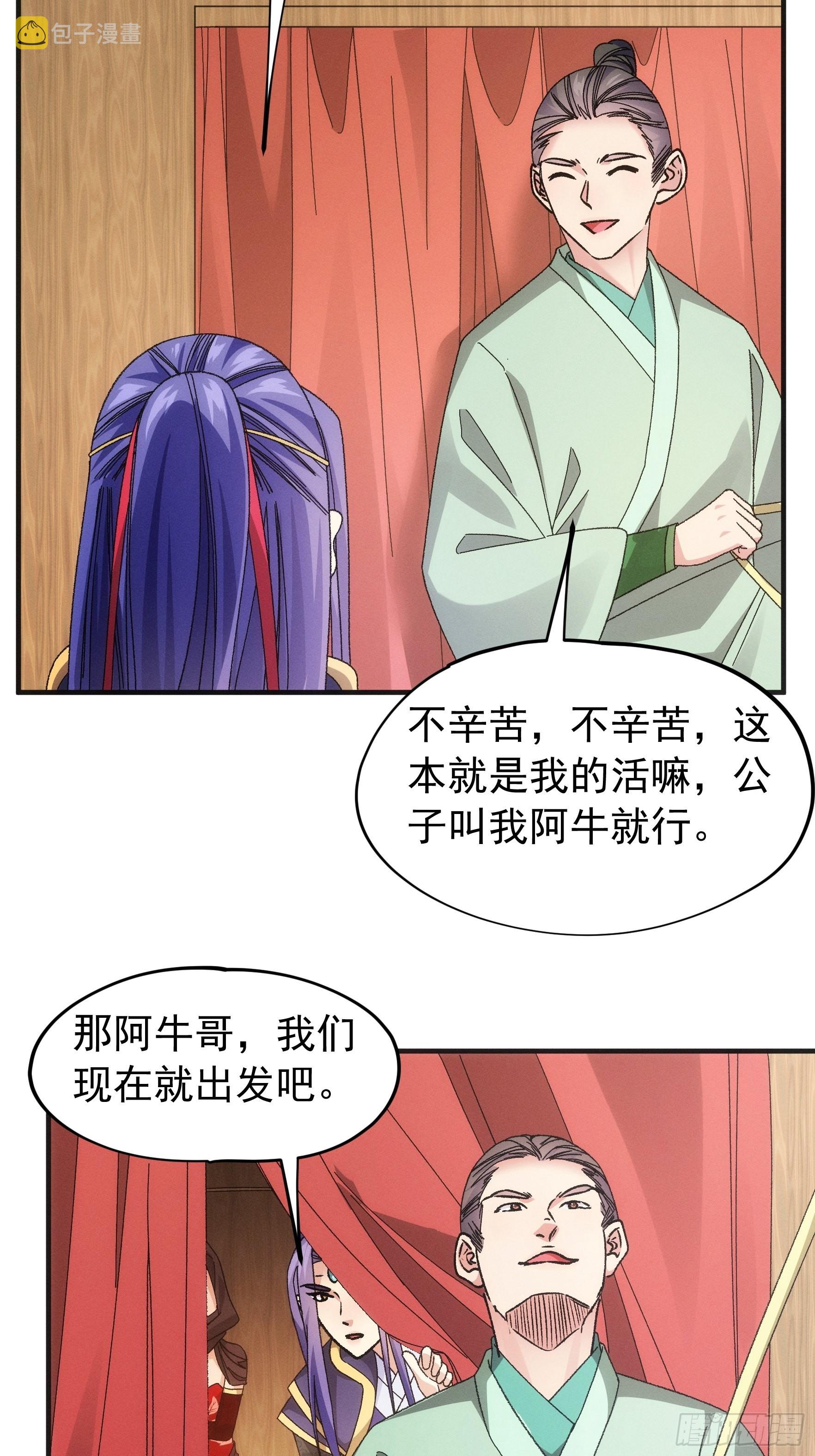 第103话：被安排得明明白白18
