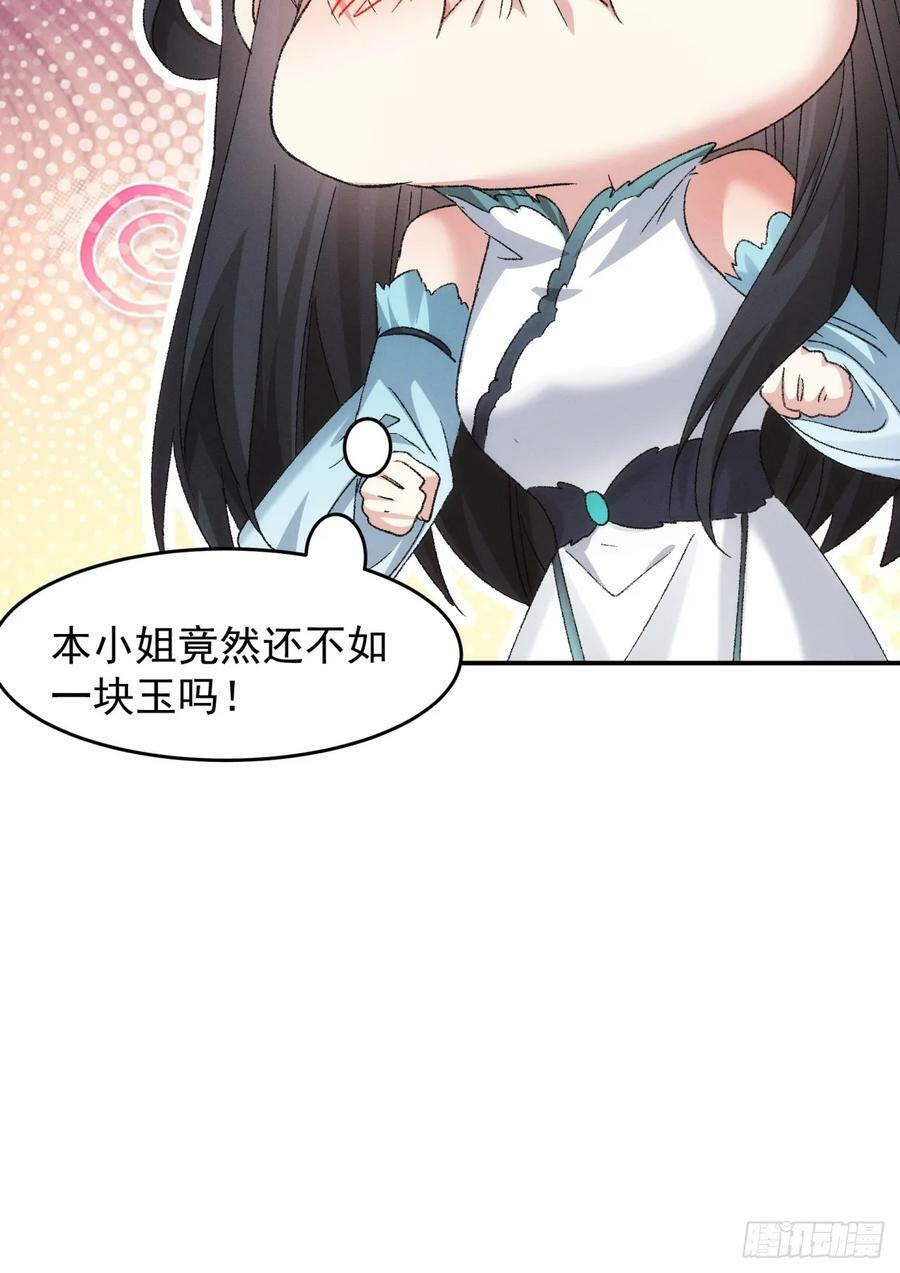 第143话：留下的原因43