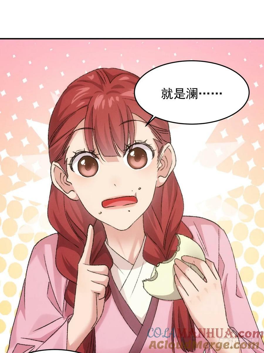 第172话：说漏嘴30
