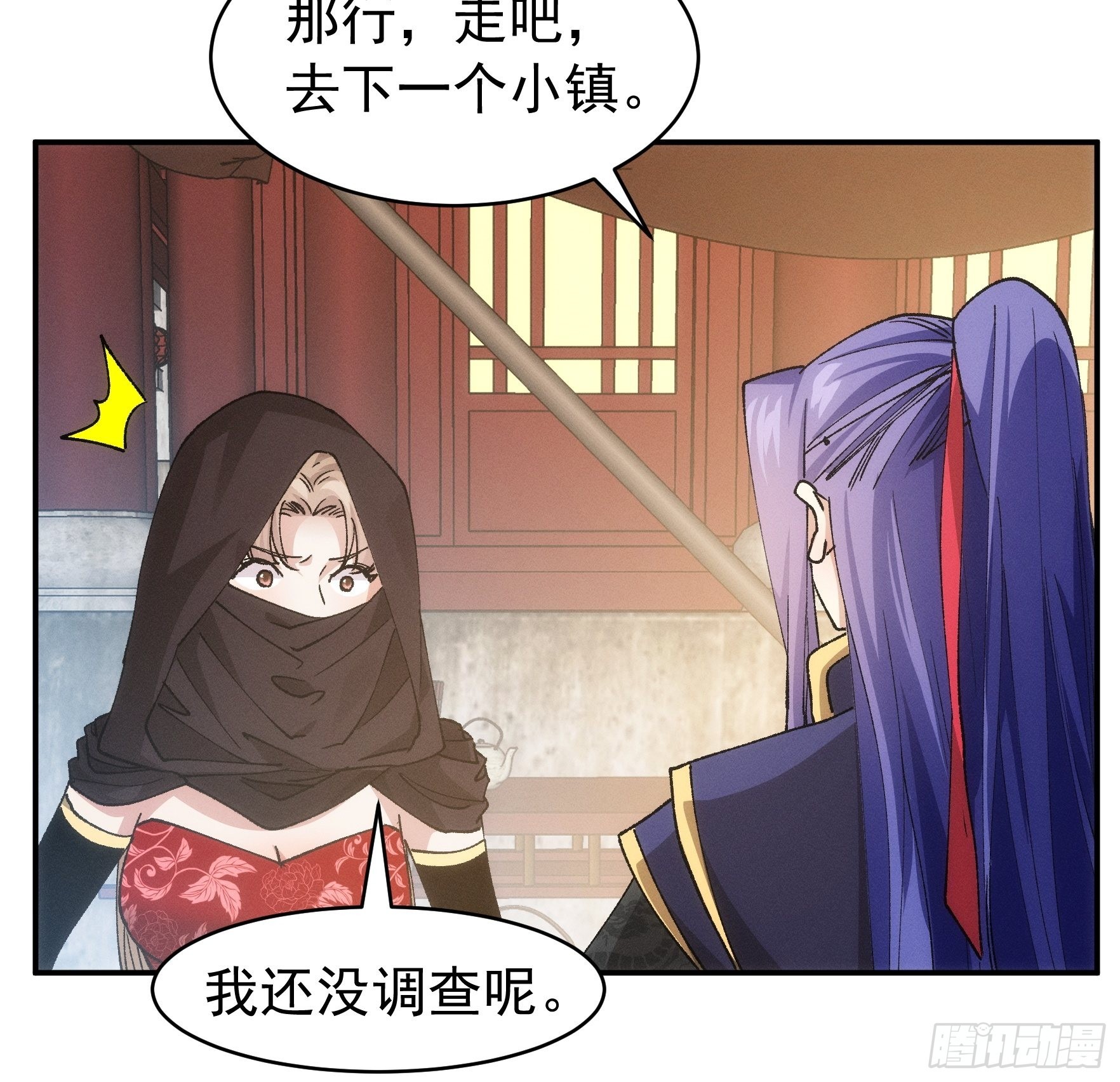 第109话 摩云双侠18
