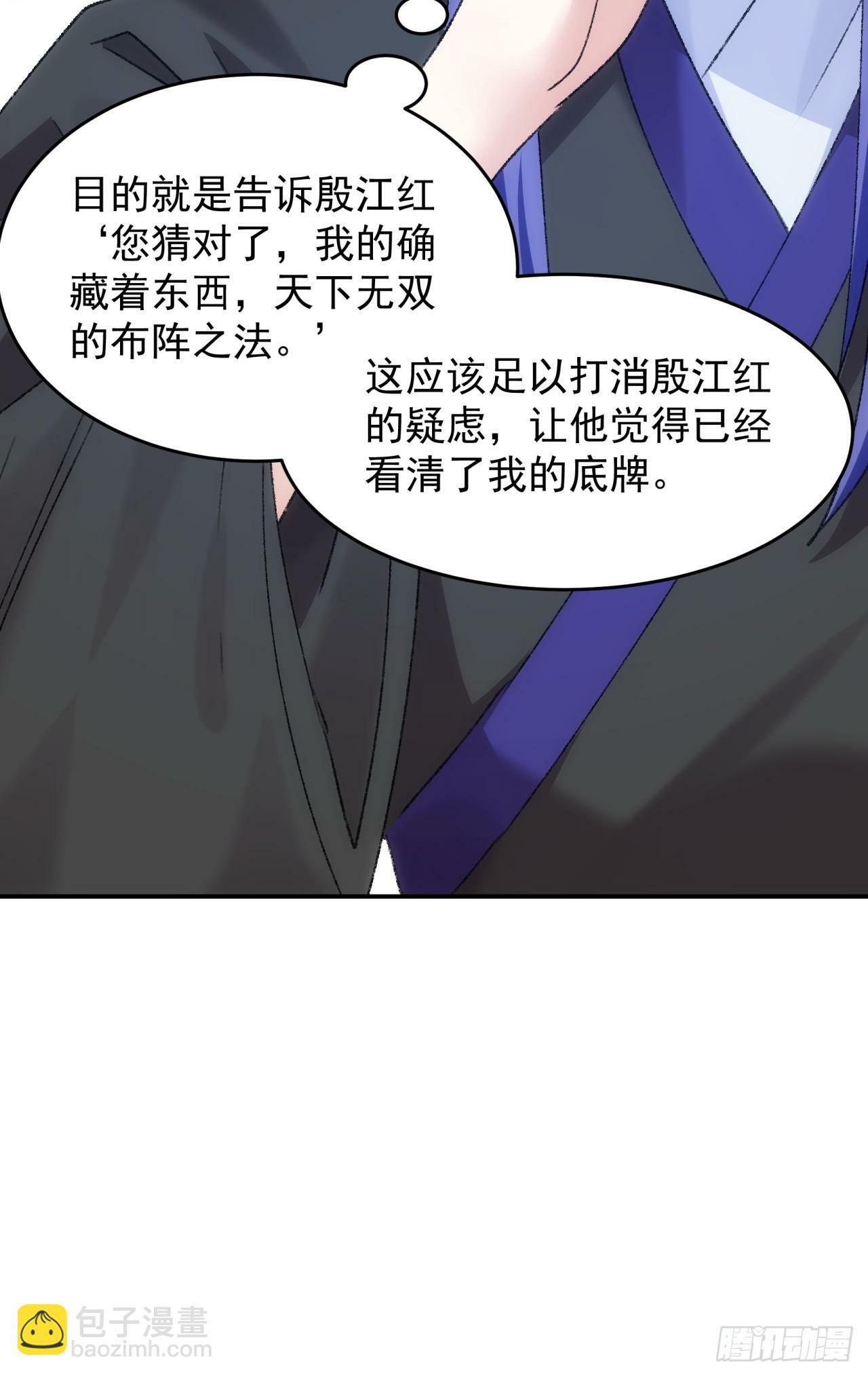 第158话：你在试探朕9