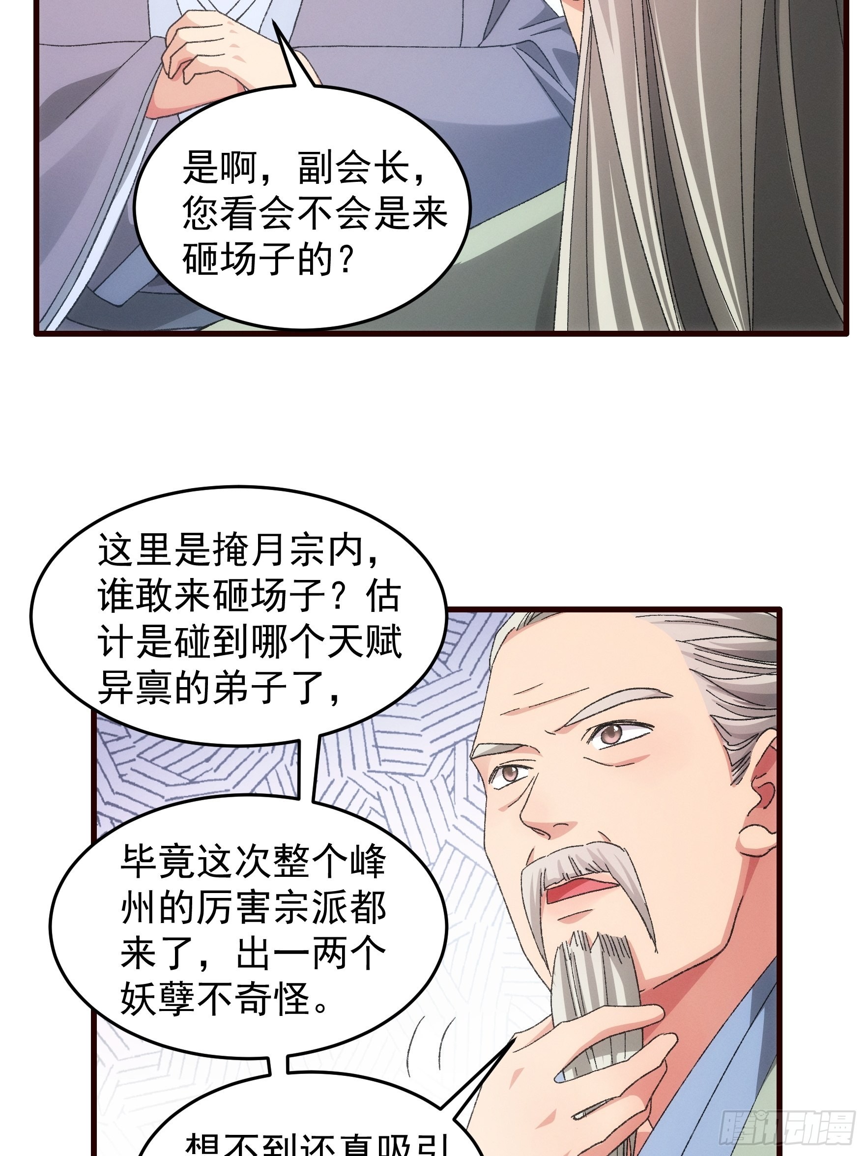 第68话 连续闯关5