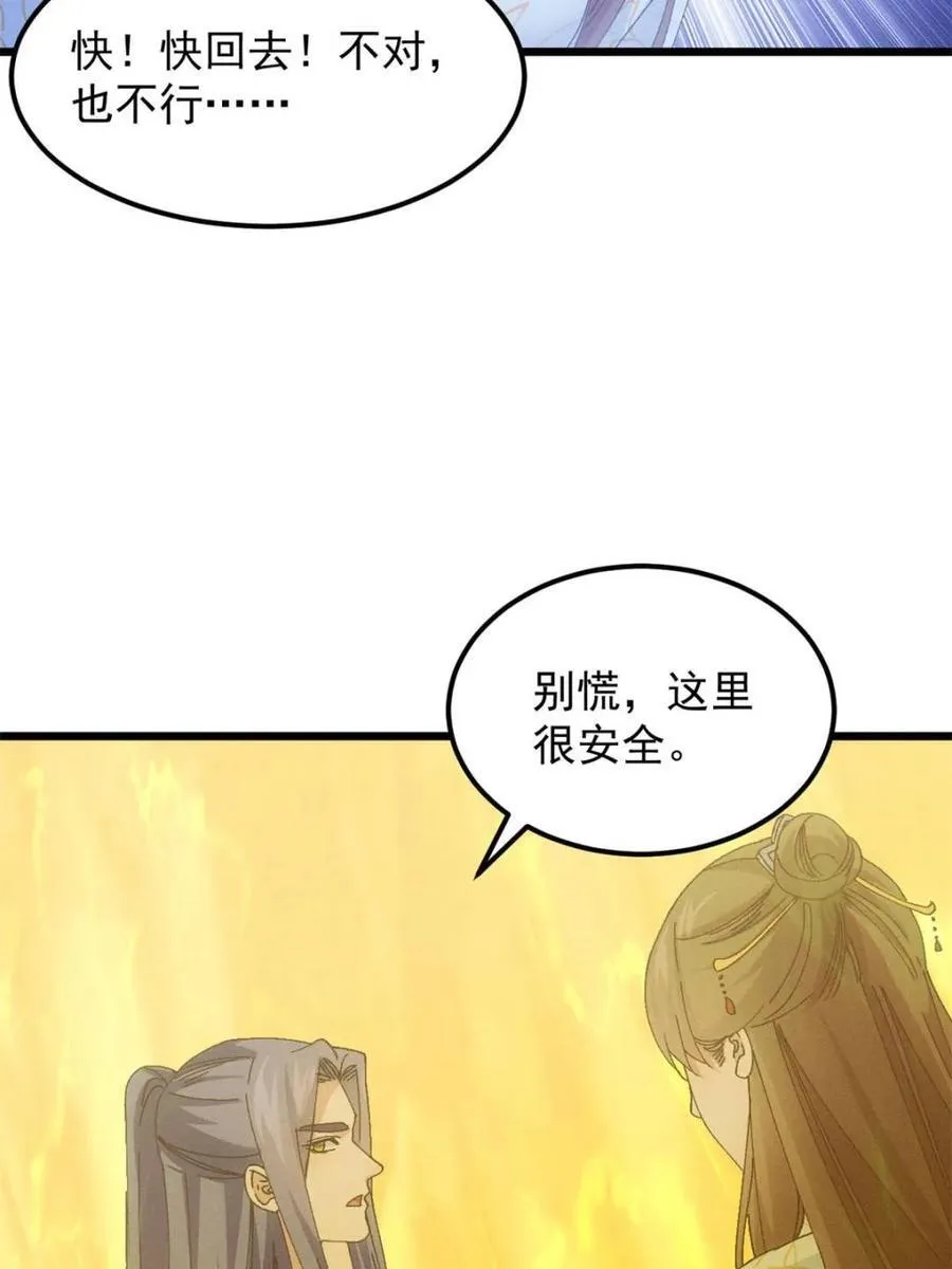 第275话 灵脉降世50
