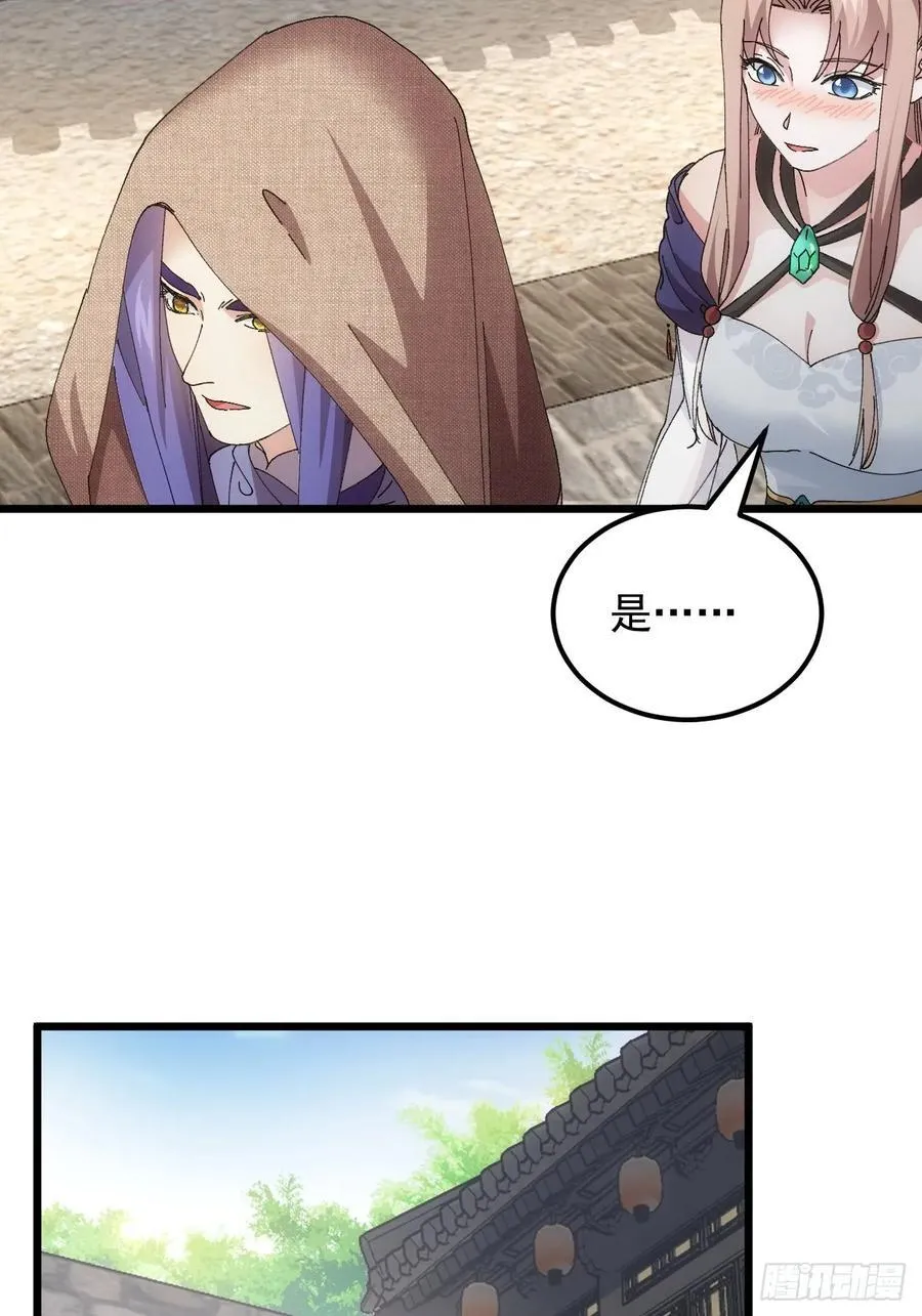 第260话 祁国31
