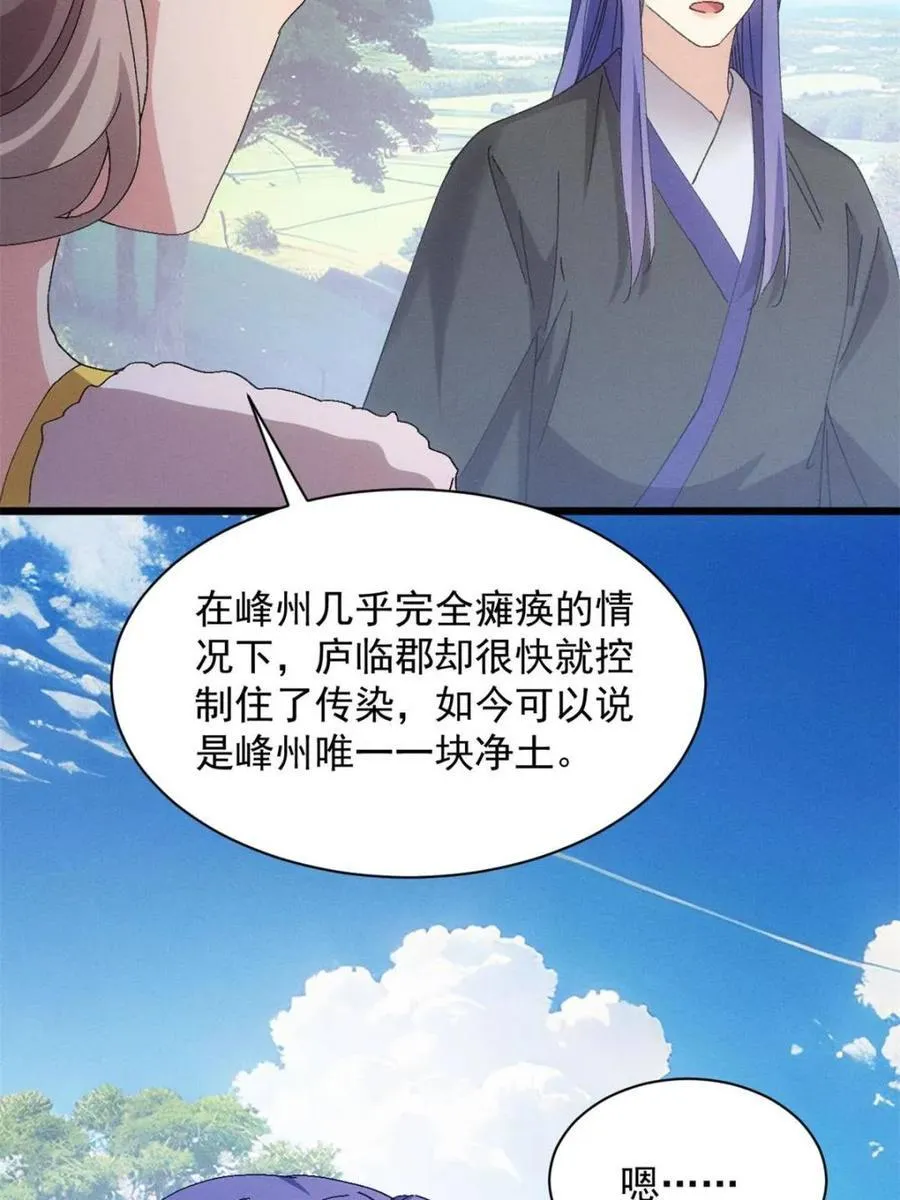 第284话 瘟疫35