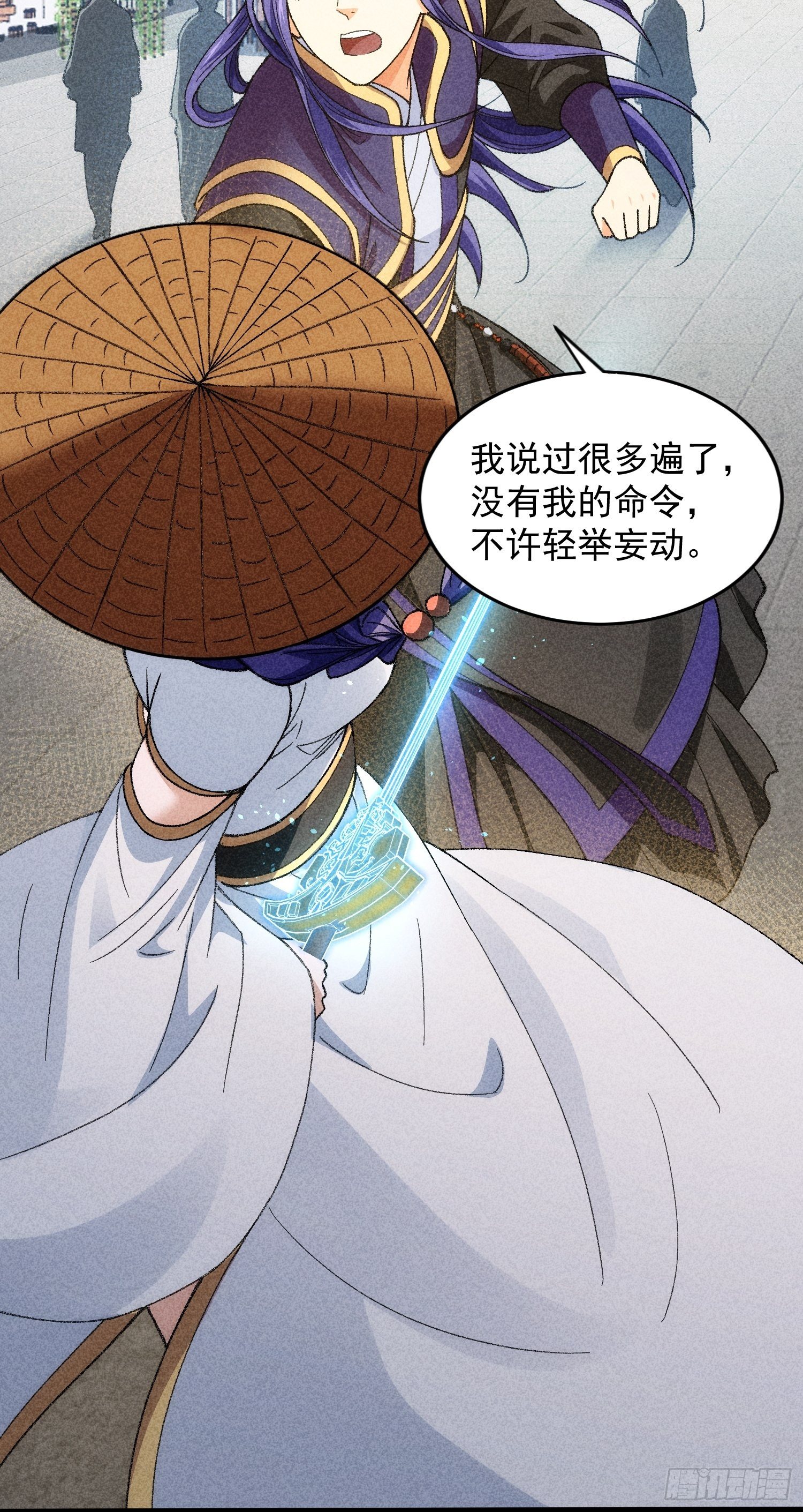 第9话 路见不平赶紧走25