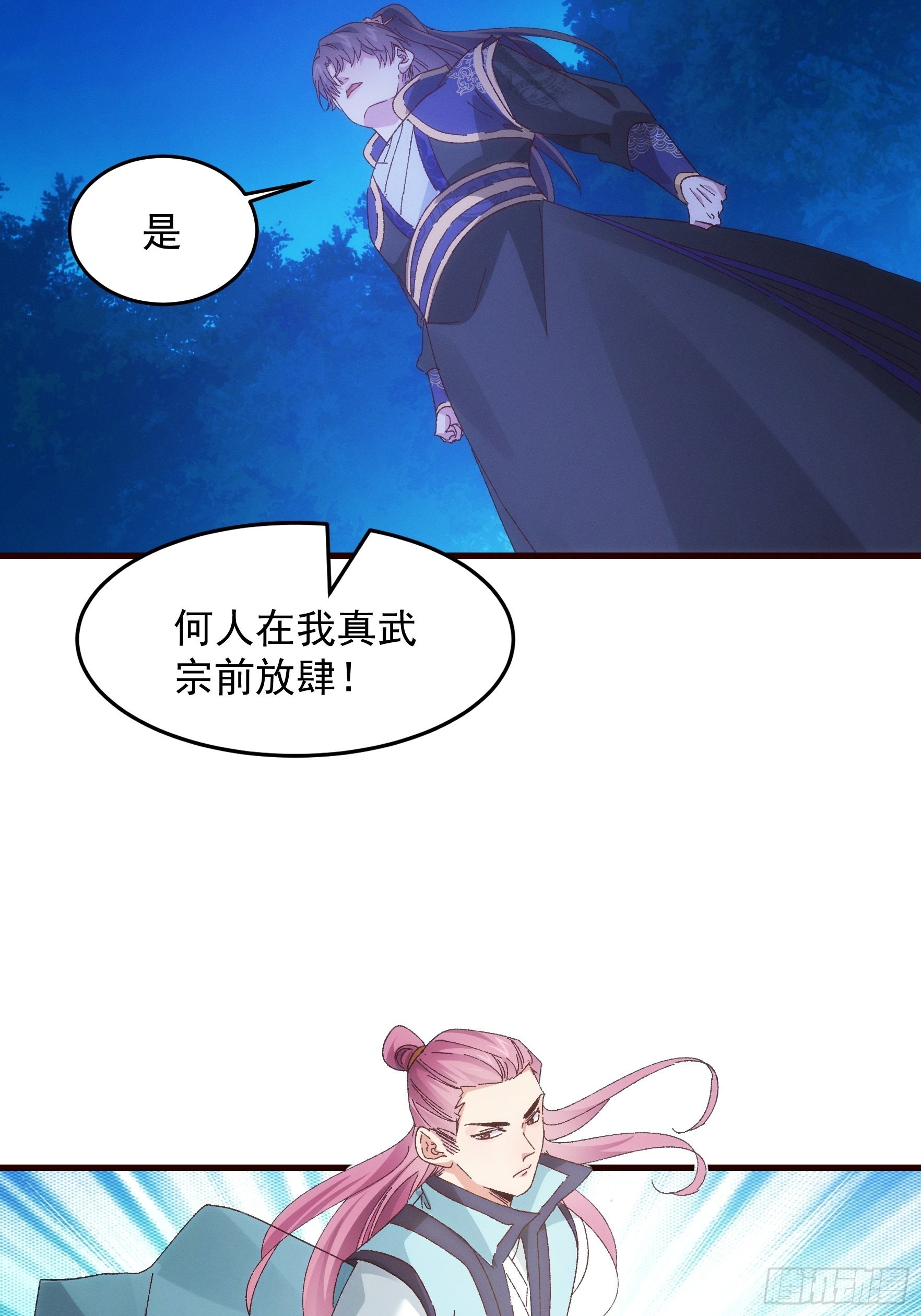 第65话 大家都是在演23