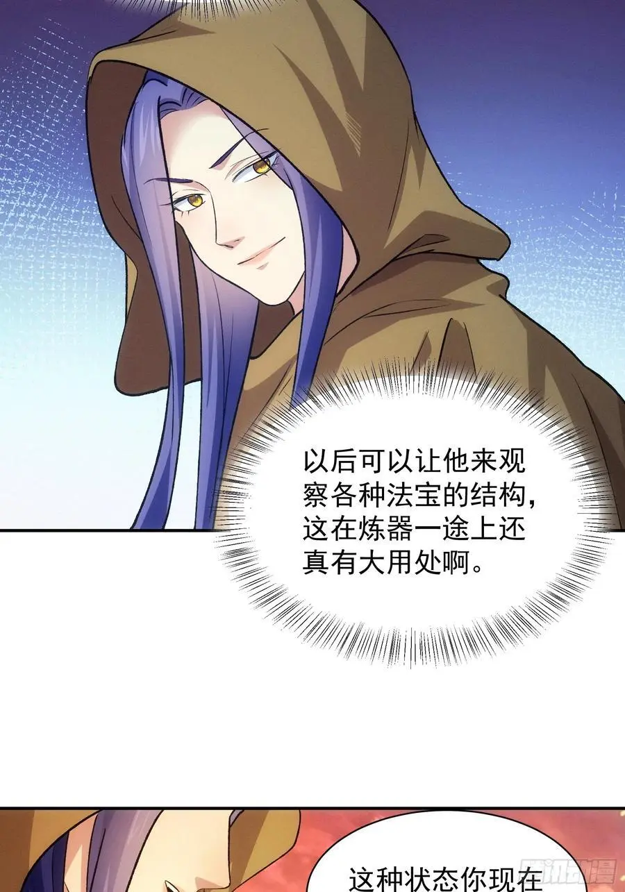 第215话：热源25