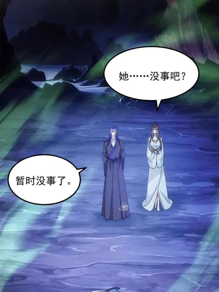 第277话 煞气失控31