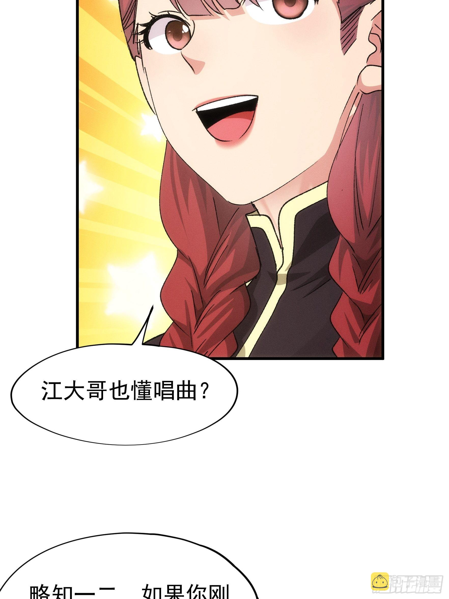 第105话：人形随身听6