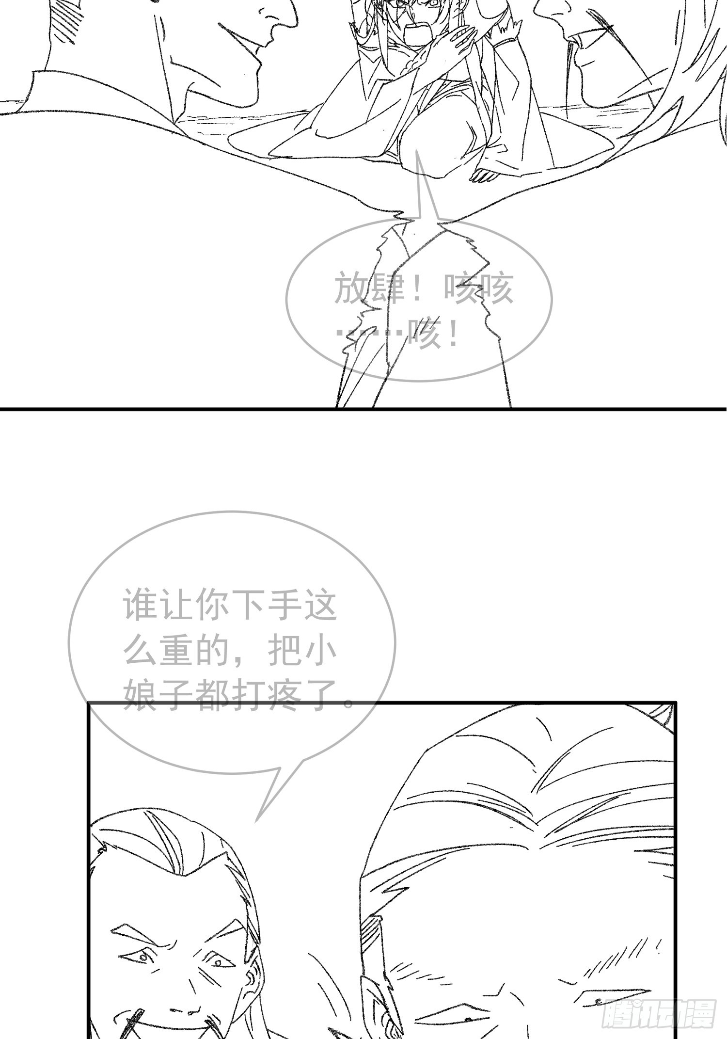 第126话：我的完美师兄40