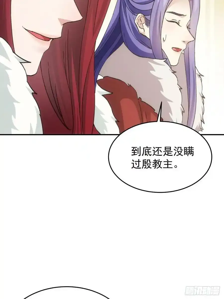 第164话：前朝公主34
