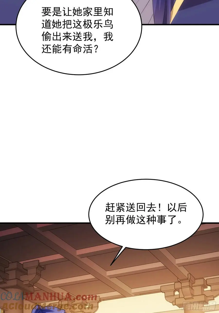 第201话：多一点都不修炼12