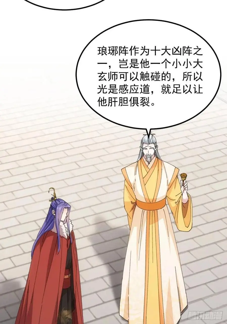 第248话 拜师19
