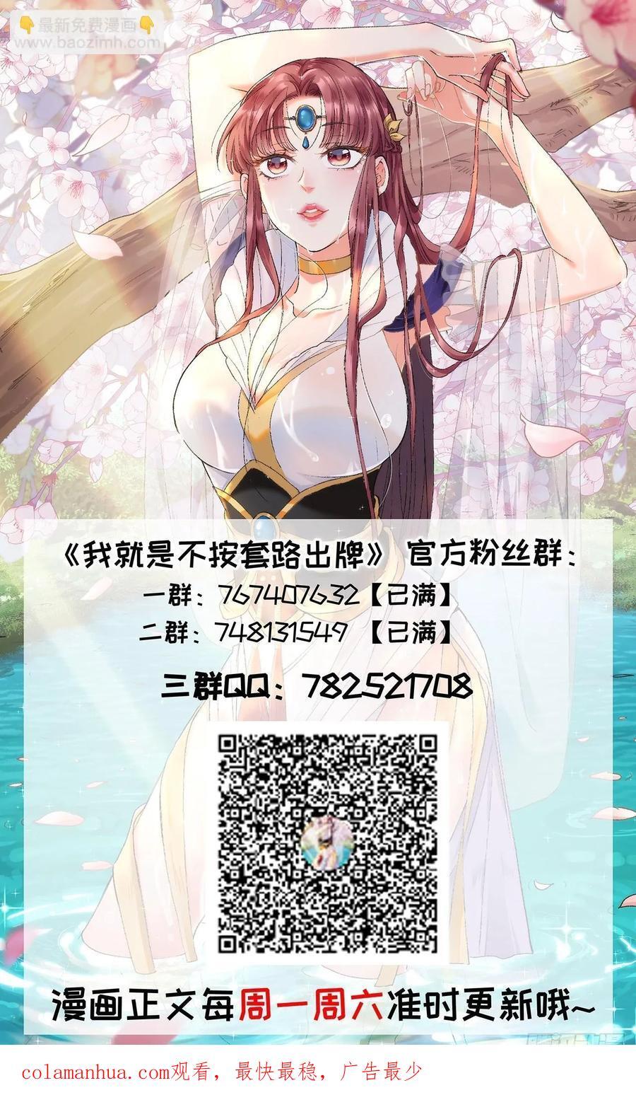 第190话：绝不辜负师兄46