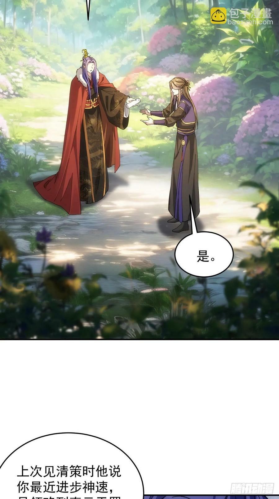 第170话：微服私访7